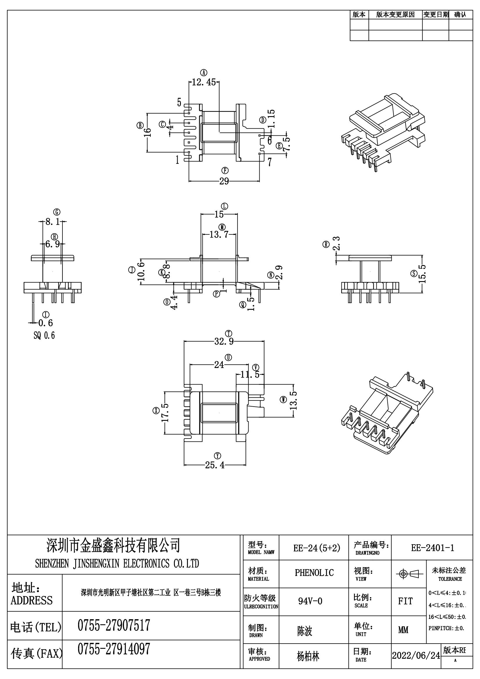 EE-2401-1 EE24立式5+2 排距29.0 脚距 4.0 7.5 槽宽8.80_00.jpg