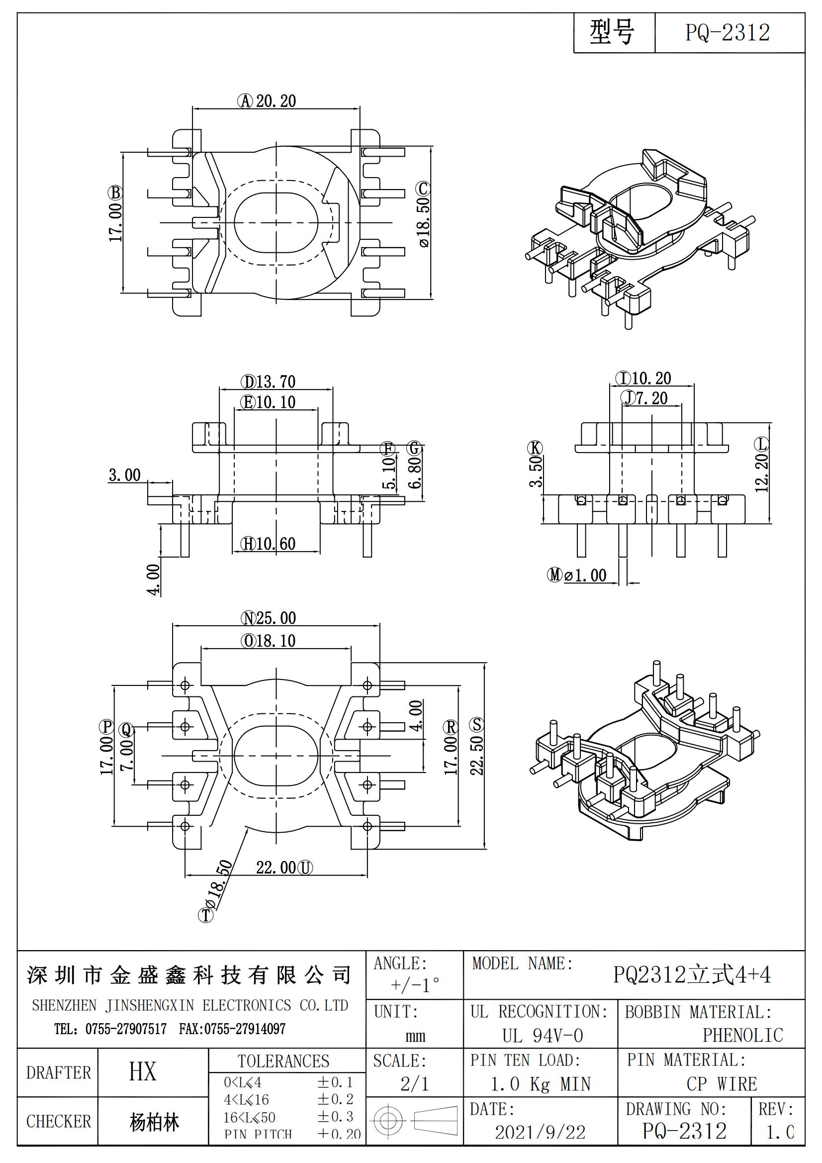 PQ-2312 PQ23立式4+4 排距22 脚距7.0 5.0_00.jpg