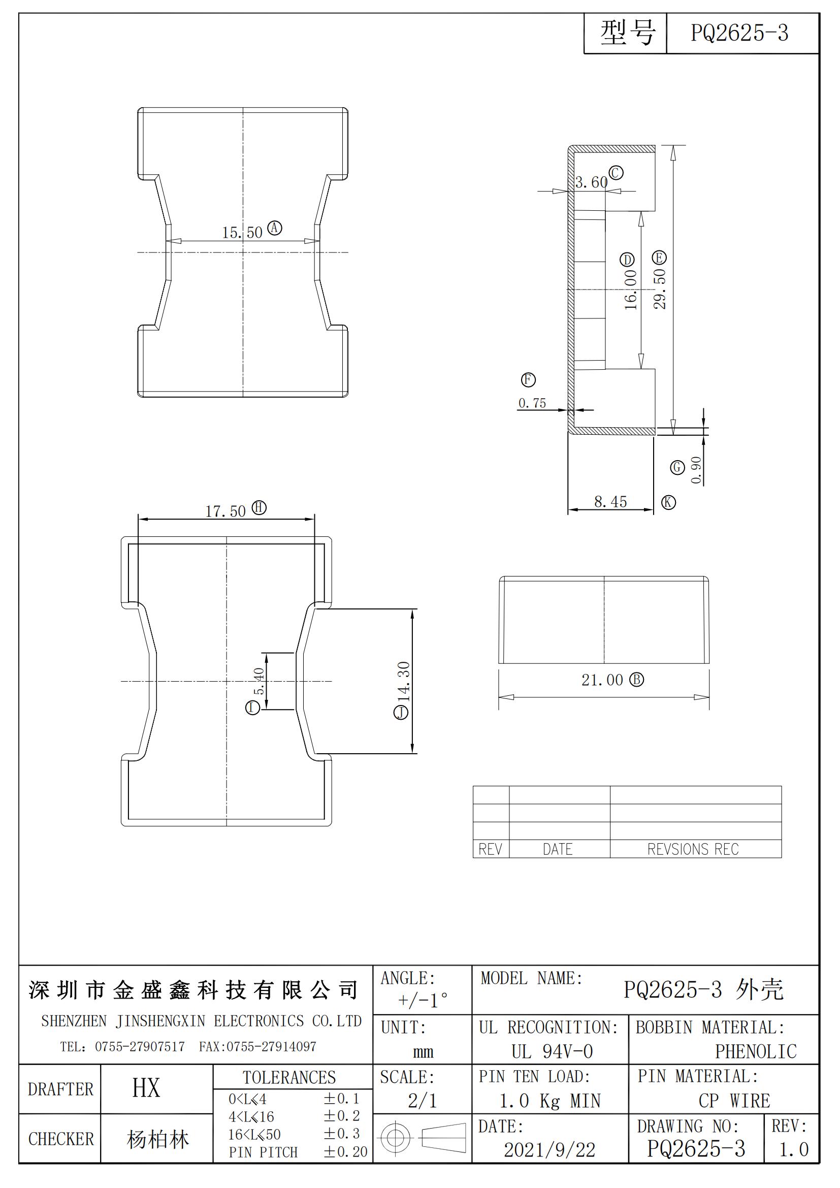 PQ-2625-3 PQ2625外壳  金盛鑫 Model (1)_00.jpg