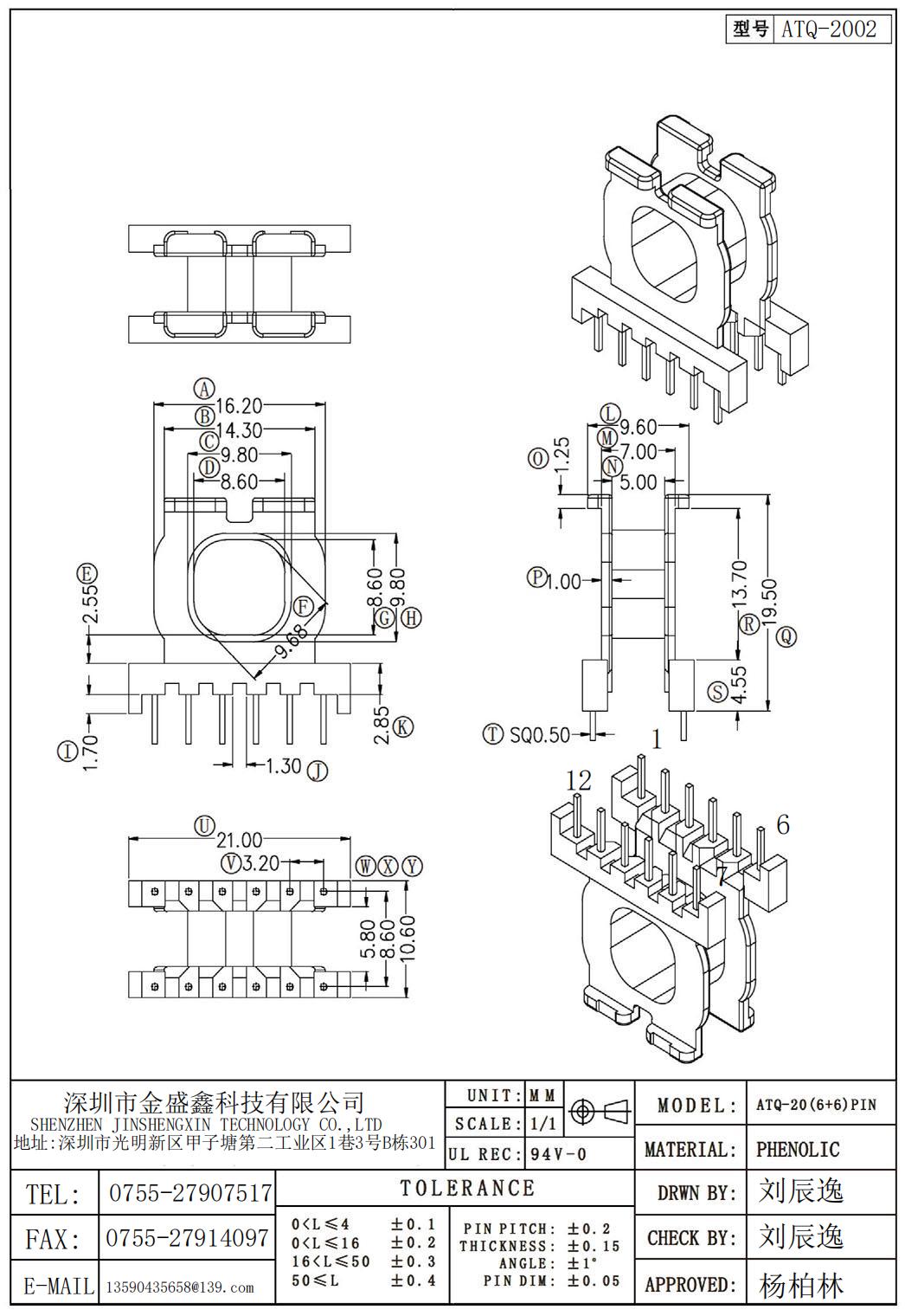 ATQ-2002 ATQ20卧式6+6 排距8.60 脚距3.2 槽宽5.00