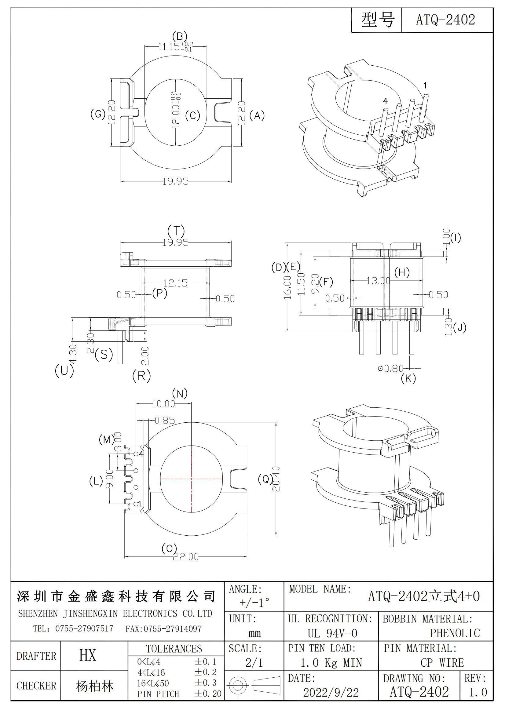 ATQ-2402 ATQ24立式4+0 脚距3.0 槽宽9.20