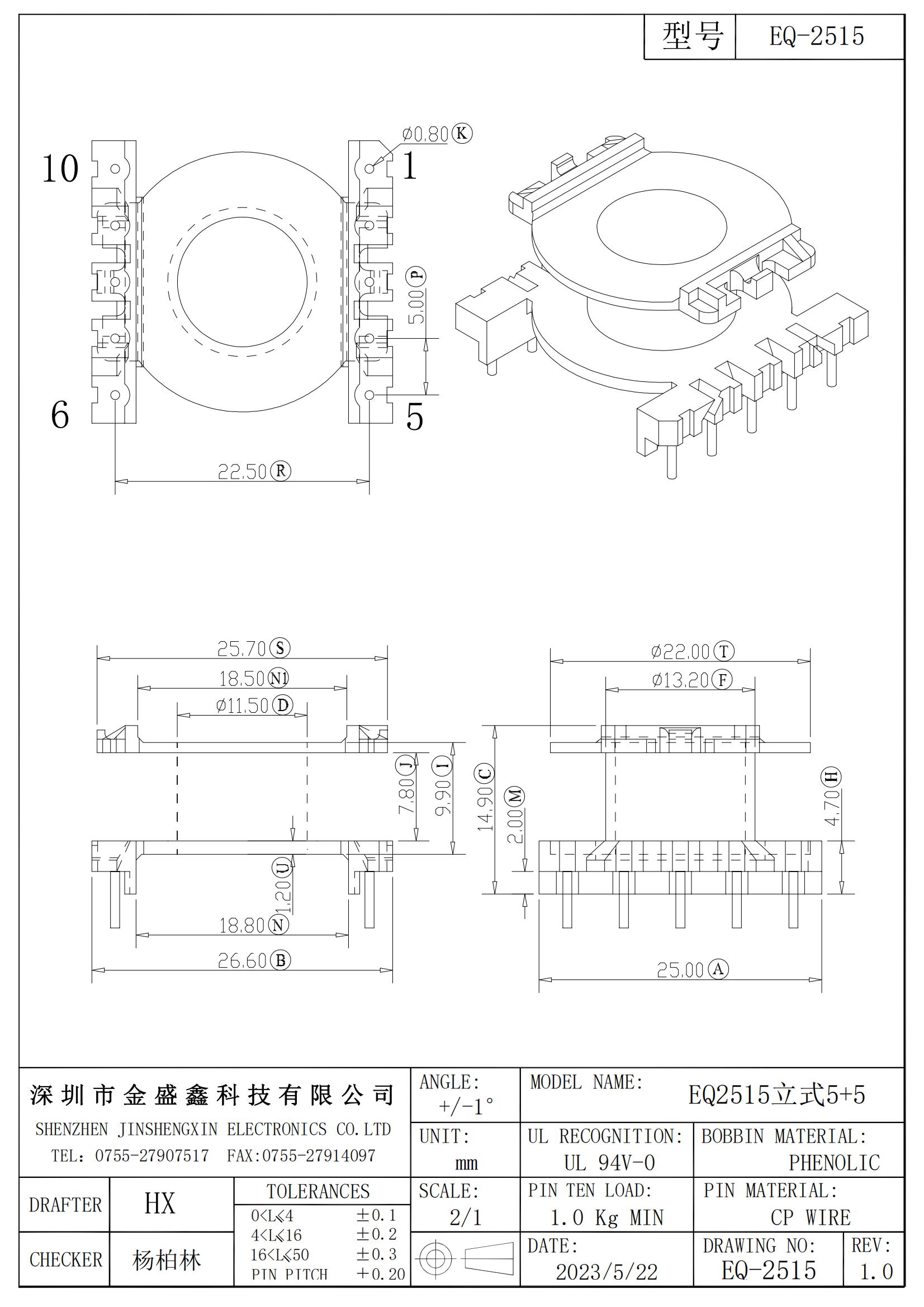 EQ-2515 EQ25立式5+5 排距22.5 脚距5.0 槽宽7.80