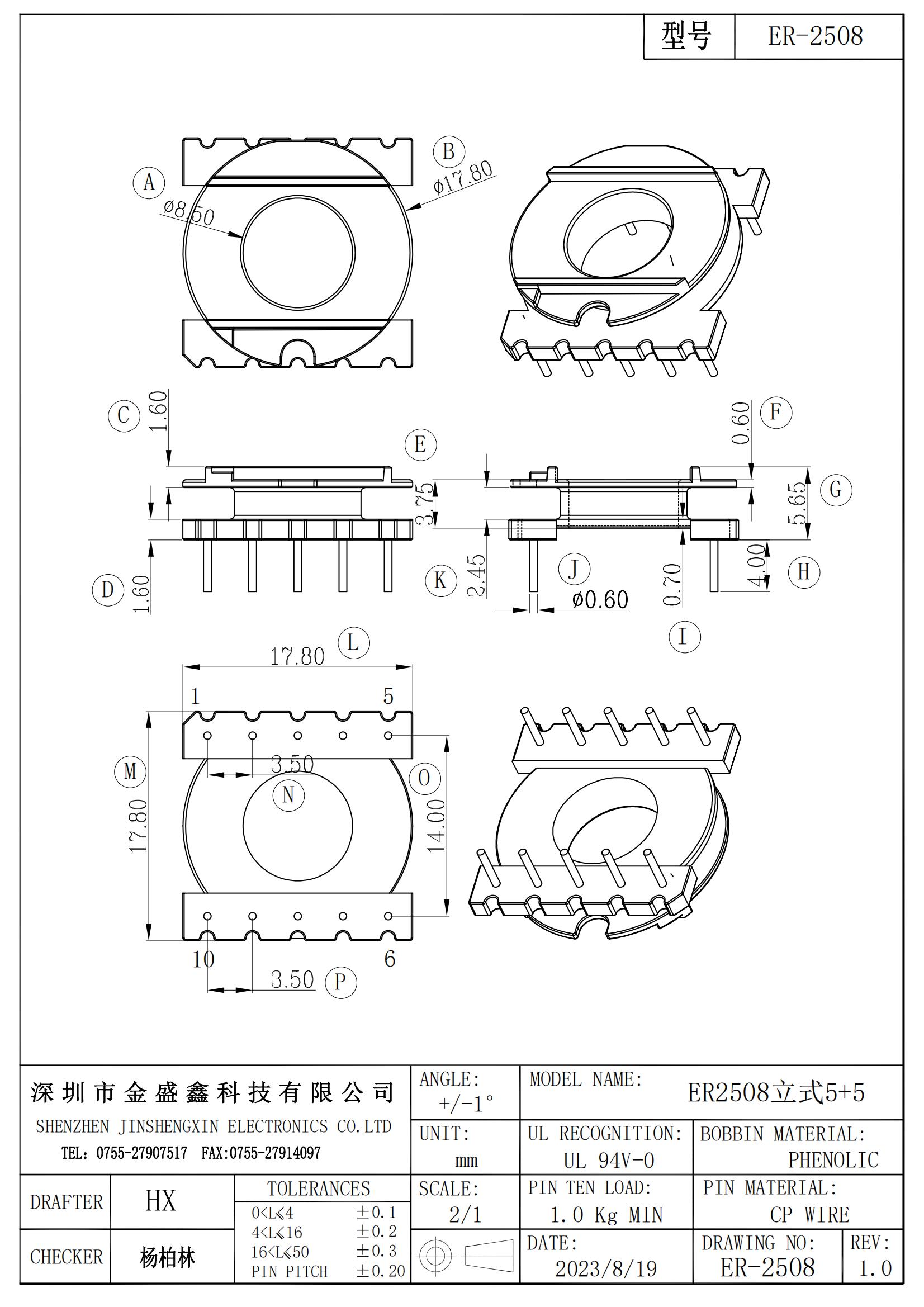 ER-2508 ER25立式5+5 排距14 脚距3.50 槽宽2.45