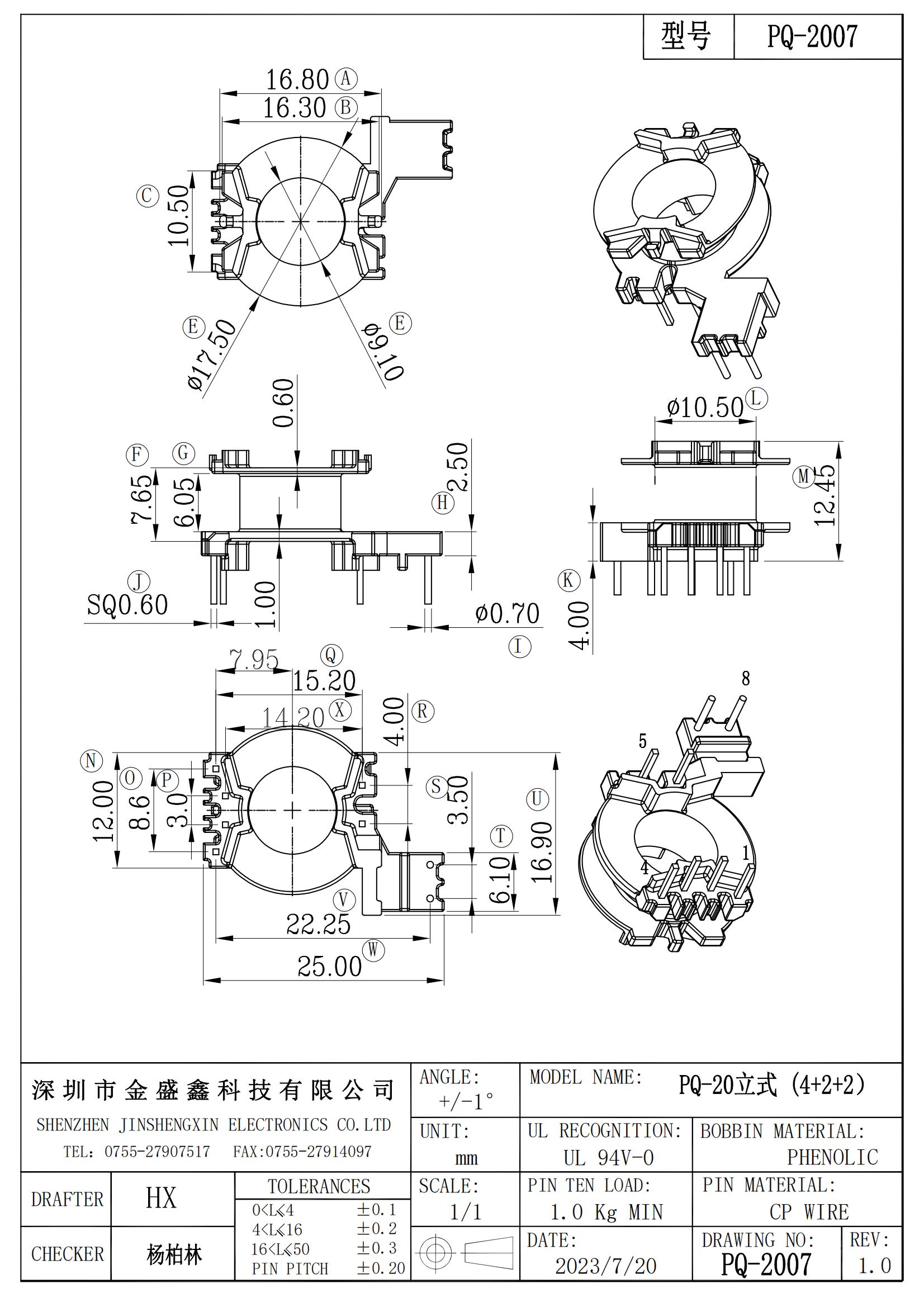 PQ-2007 PQ20立式4+2+2 槽宽6.05