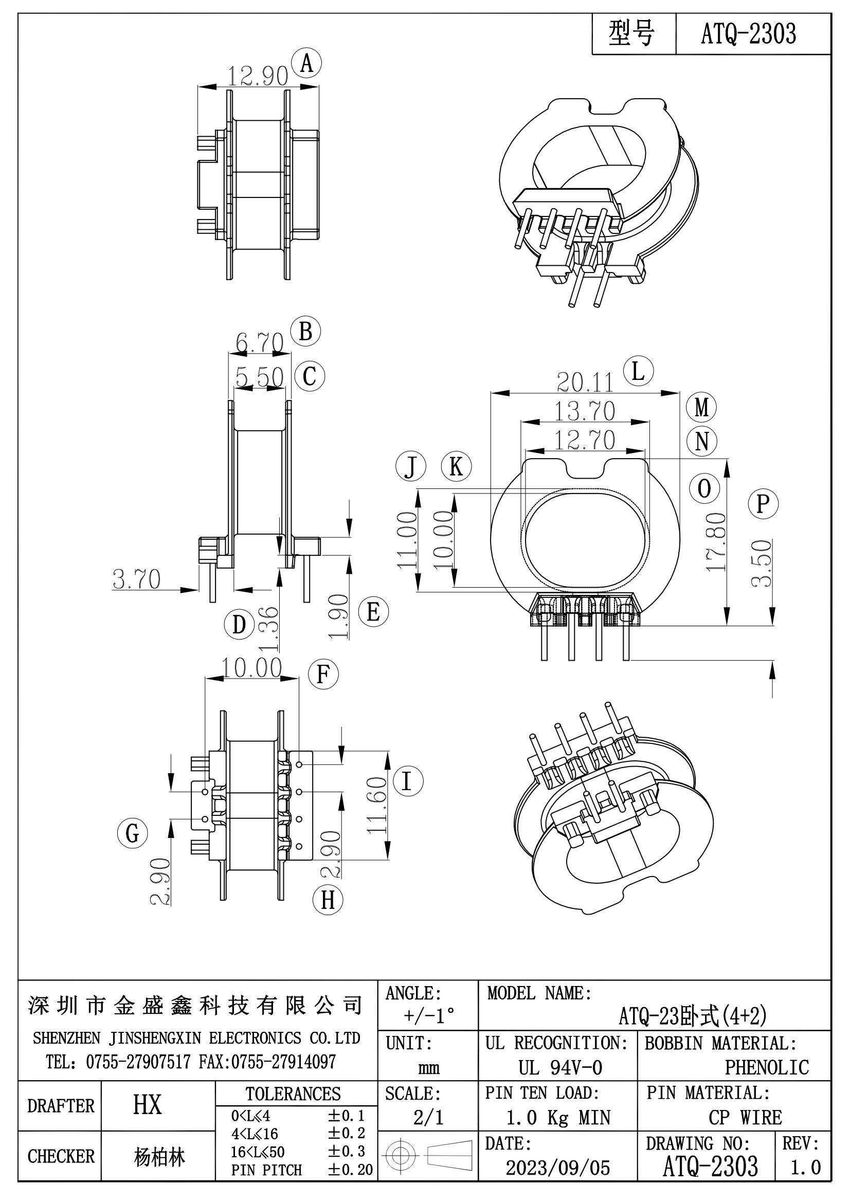 ATQ-2303 ATQ23卧式4+2 排距10.0 脚距2.90 槽宽5.50