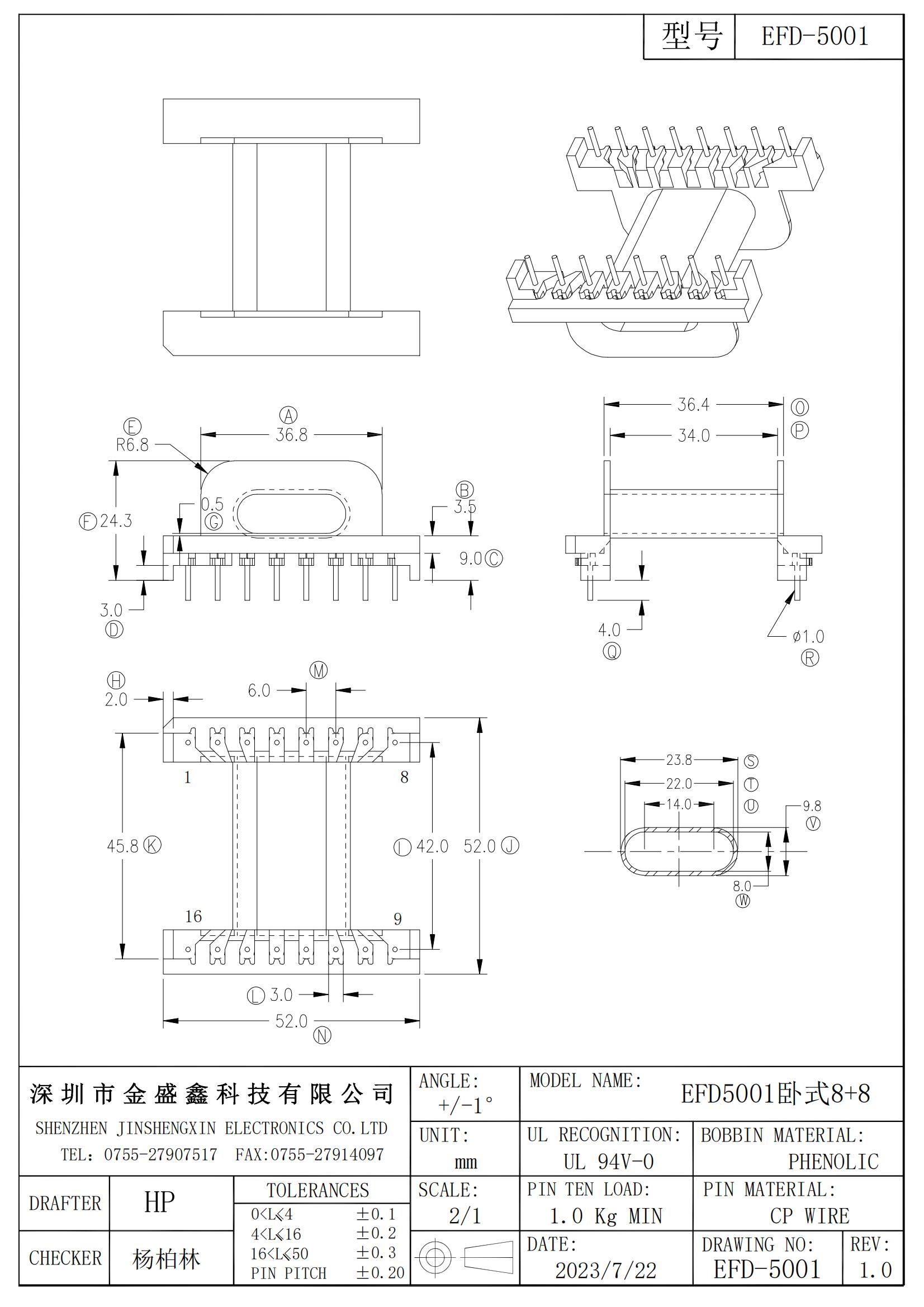 EFD-5001 EFD50卧式8+8 排距42 脚距6.0