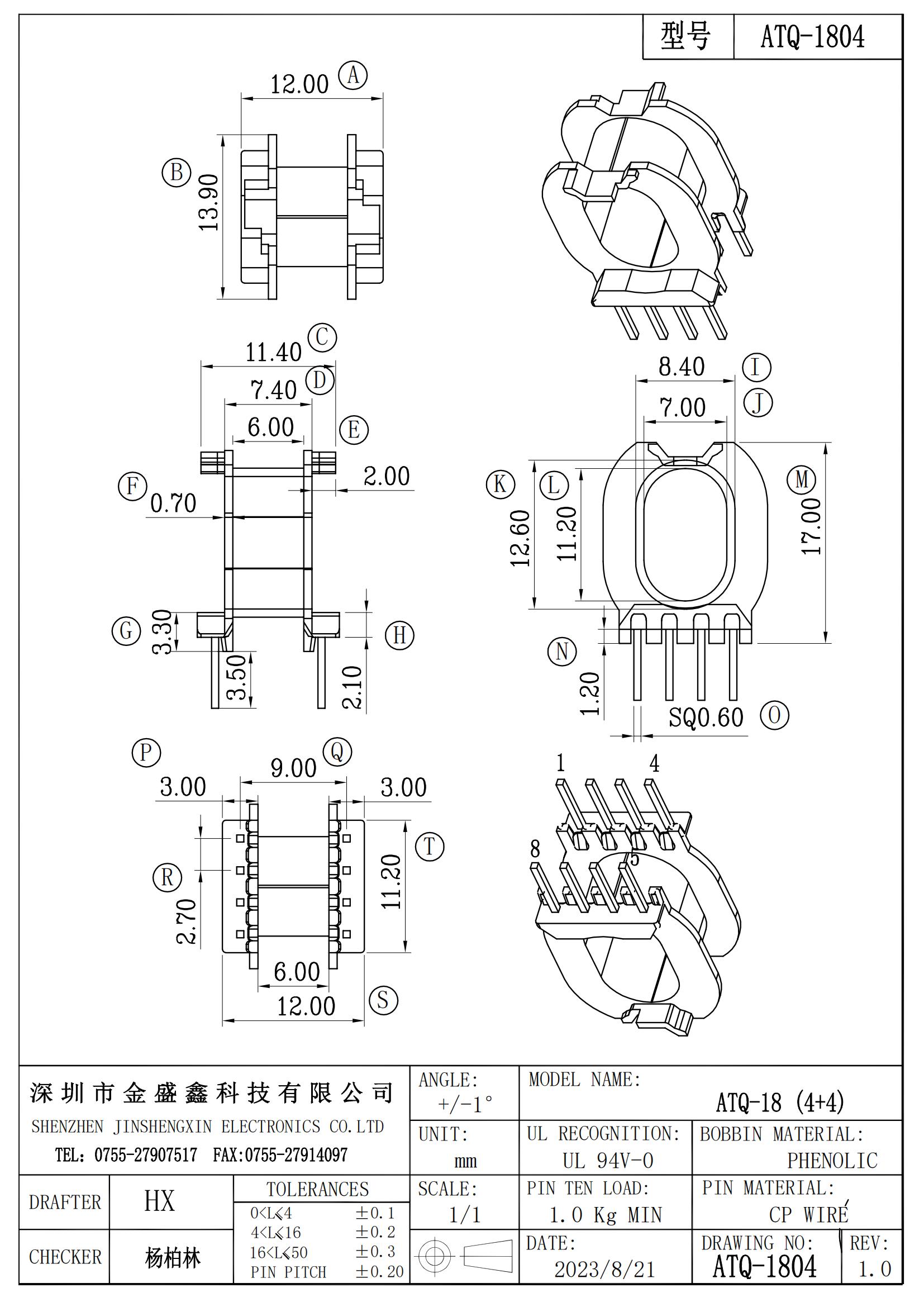 ATQ-1804 ATQ18卧式4+4 排距9.0 脚距2.70 中柱加高