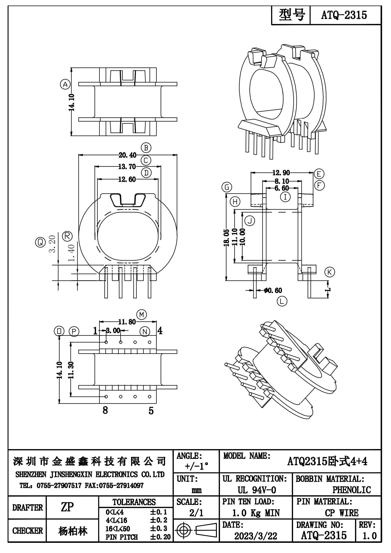 ATQ-2315 ATQ23卧式4+4 排距11.30 脚距3.0 槽宽6.60