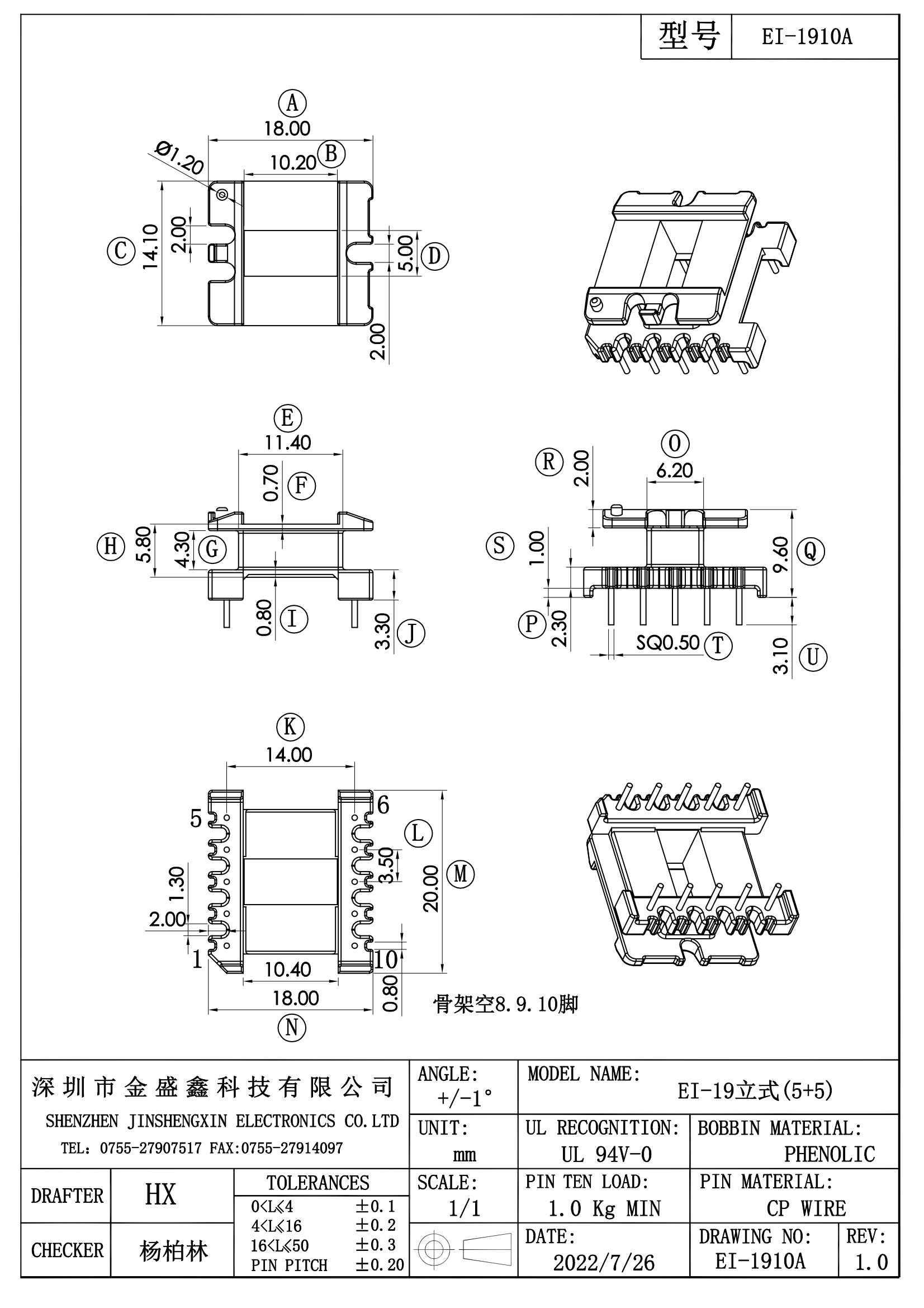 EI-1910A EE19立式5+5 脚距3.5 排距14.00 槽宽4.30