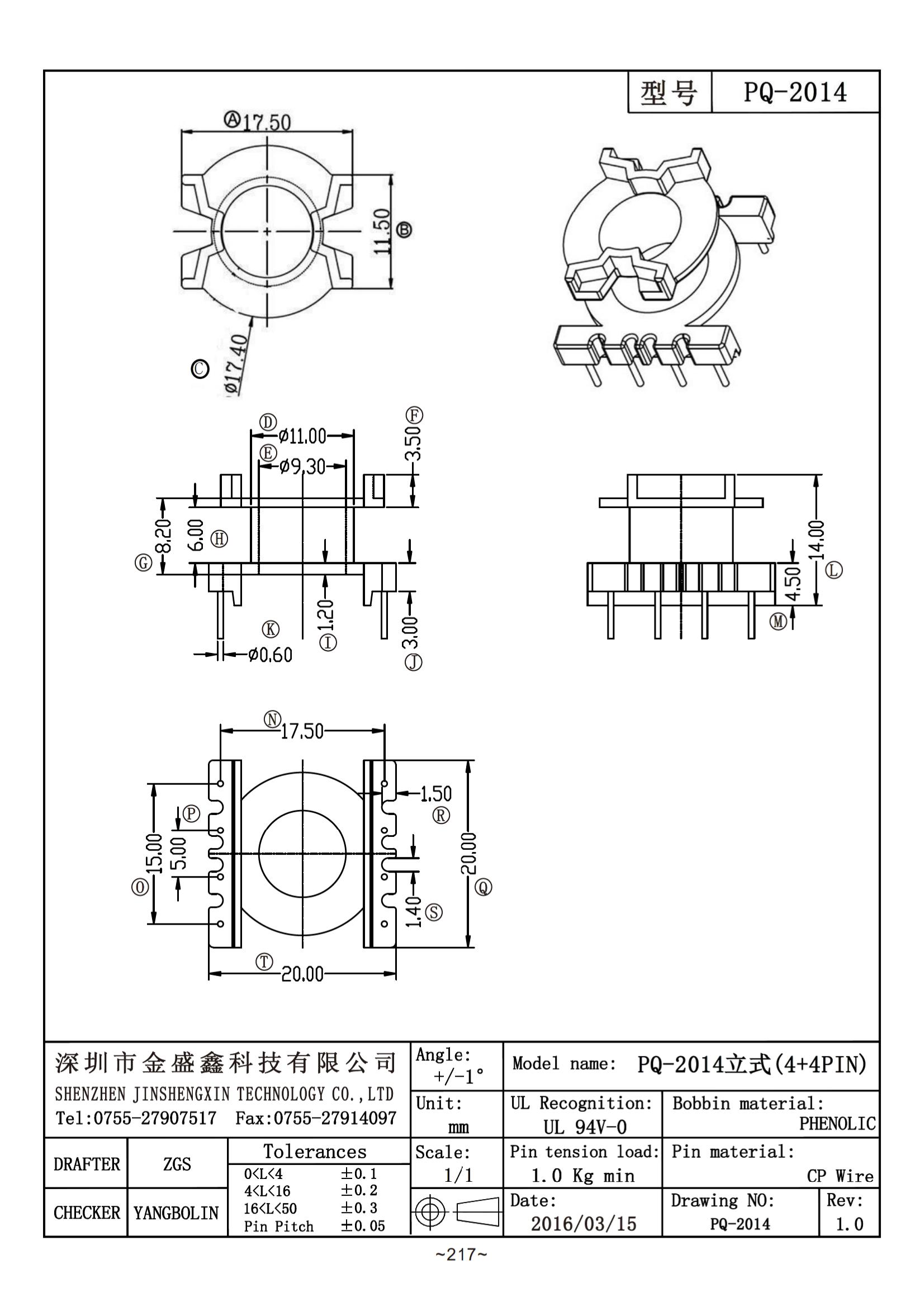 PQ-2014 立式4+4PIN 排距17.50 脚距5.0 槽宽6.00