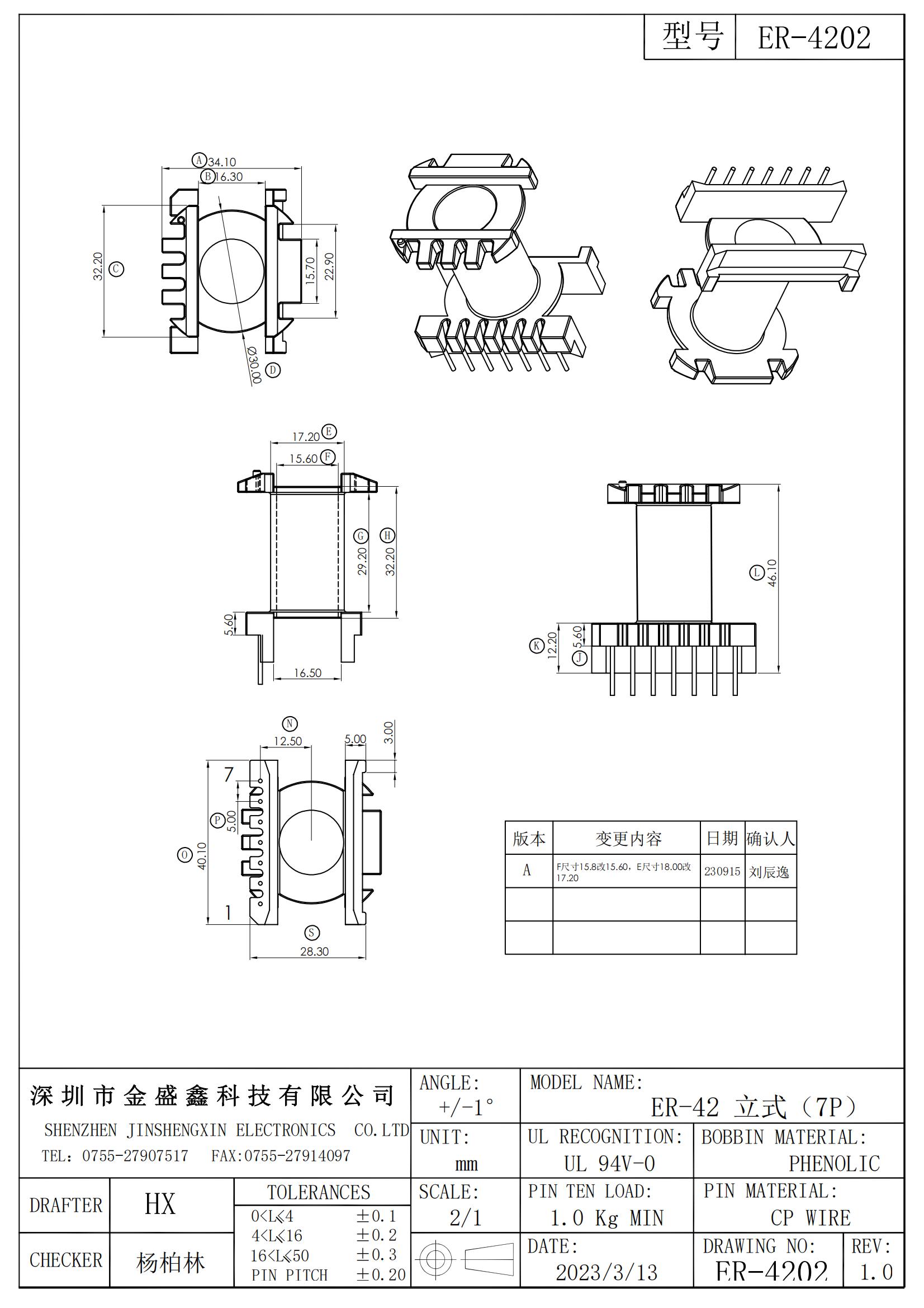 ER-4202 立式7+0 脚距5.0