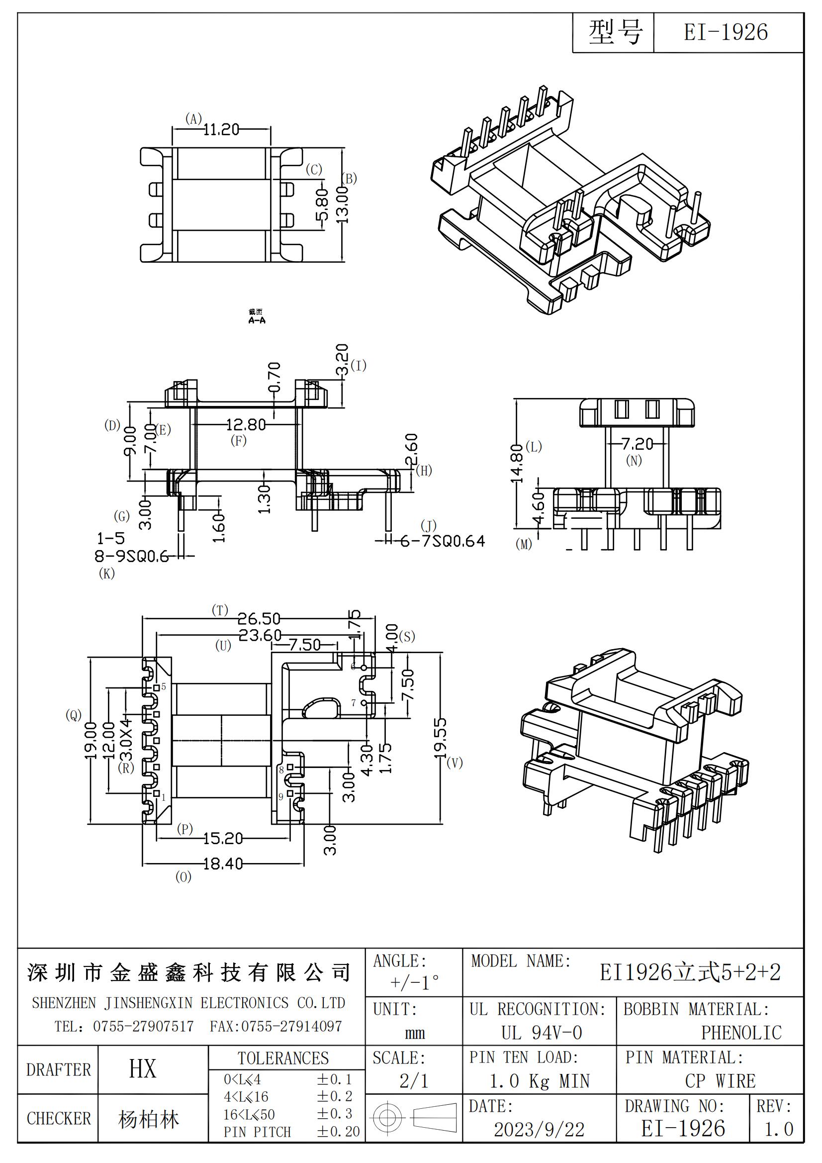 EI-1926 EE19立式5+2+2 排距23.6 15.2 脚距3.0 4.0槽宽7.0