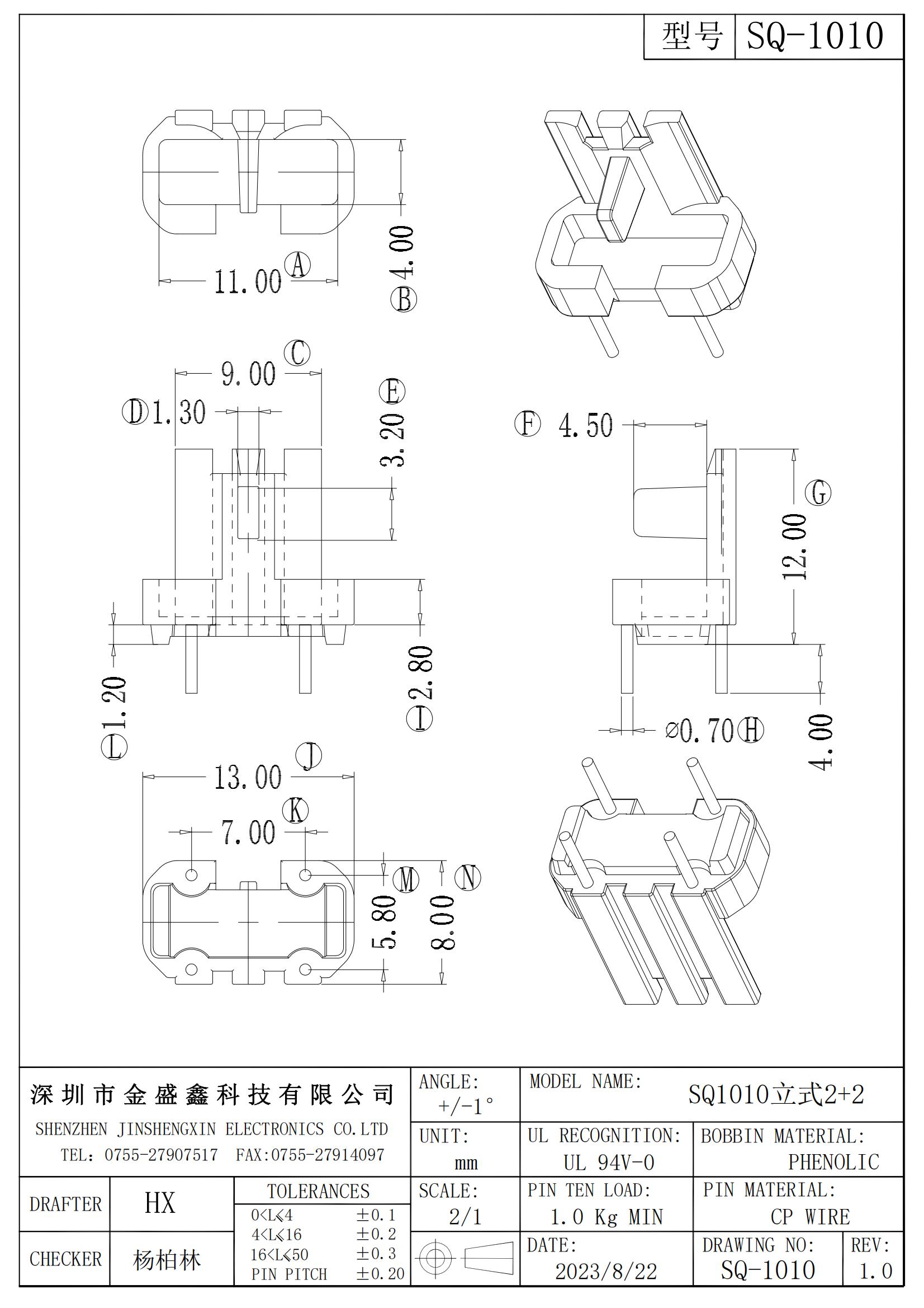 SQ-1010 SQ10立式2+2 排距7.00 脚距5.80