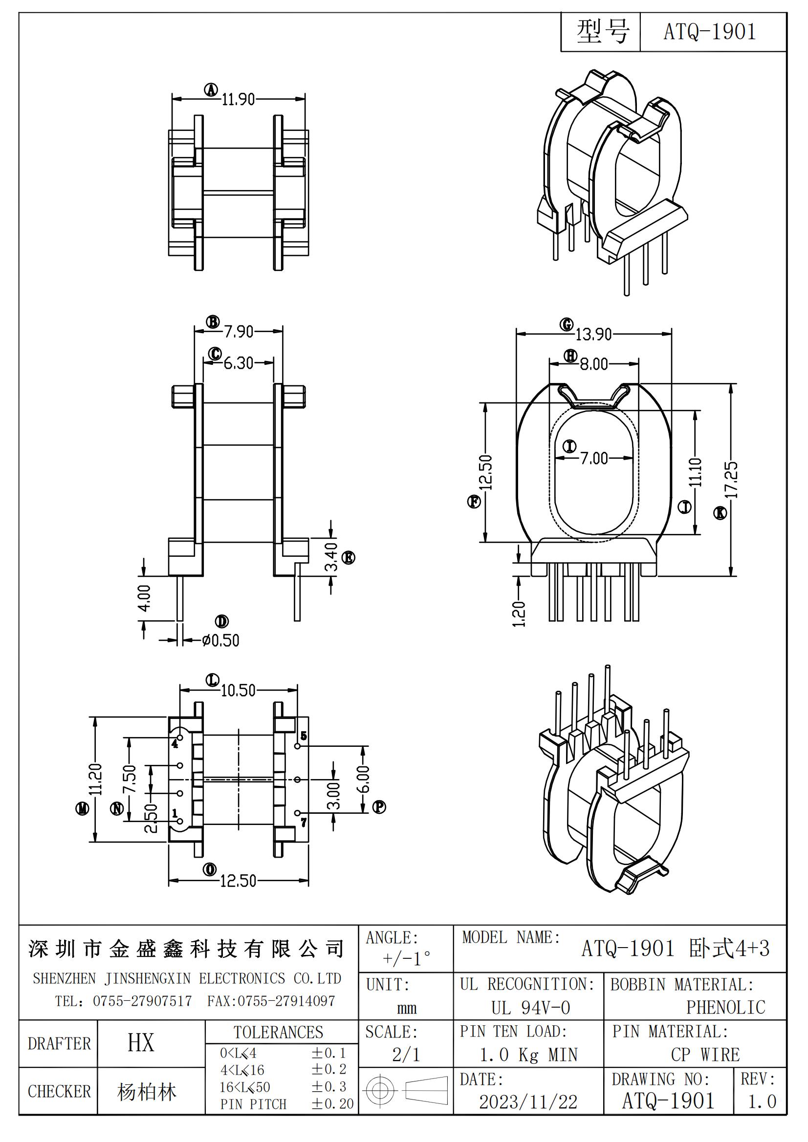 ATQ-1901 ATQ19卧式4+3 排距10.50 脚距3.0 2.5 槽宽6.30