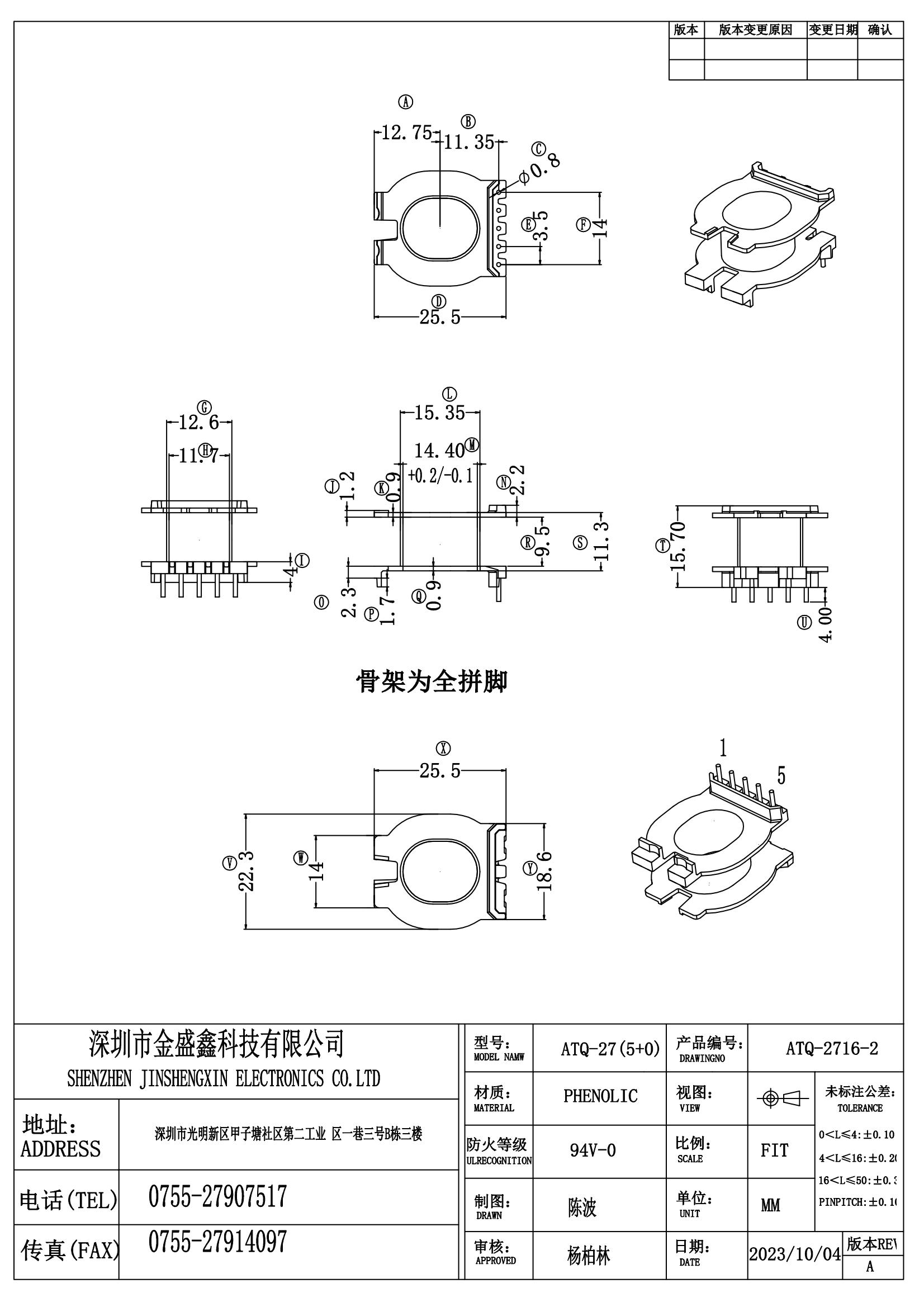 ATQ2716-2  ATQ27立式5+0