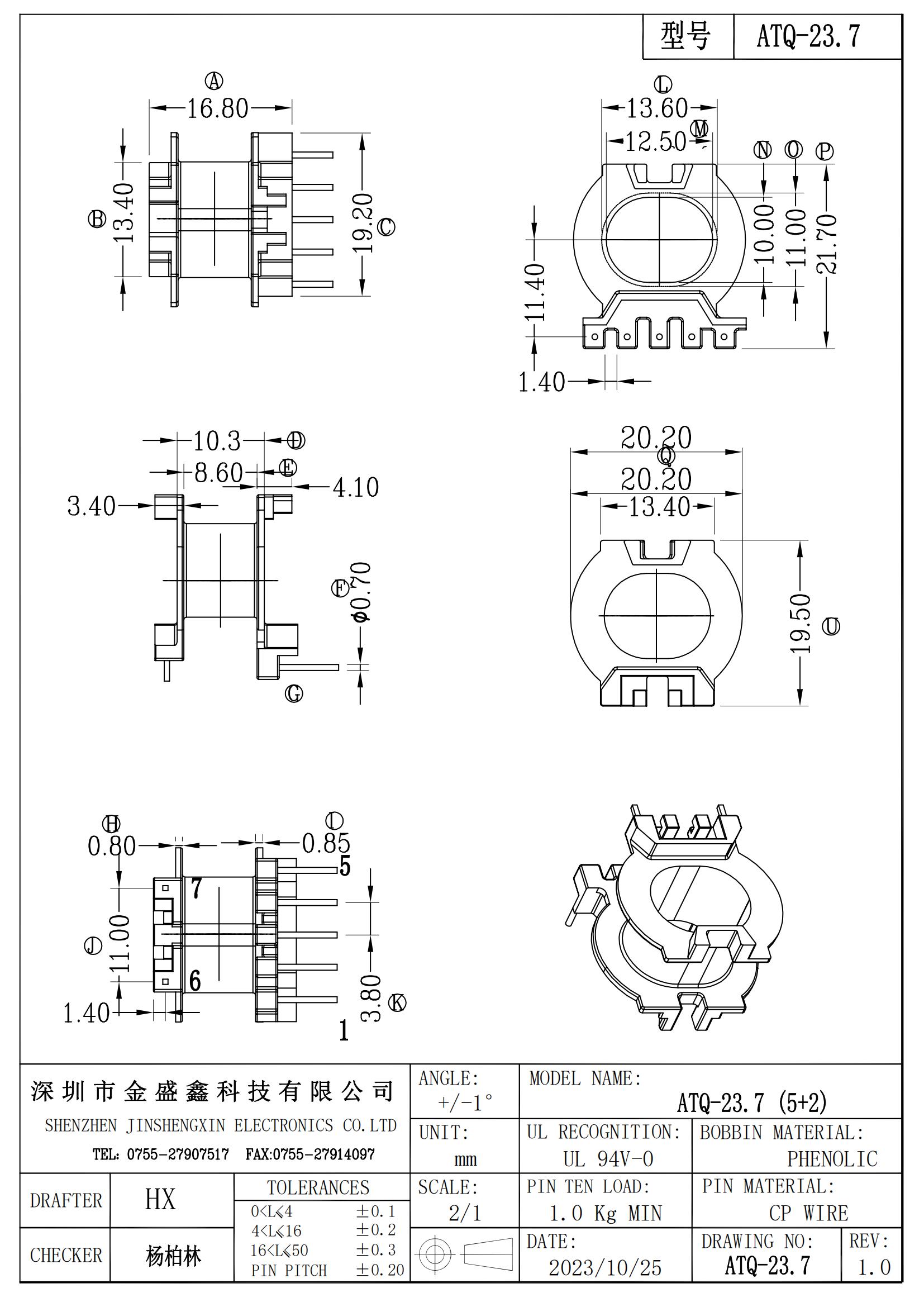 ATQ-23.7 ATQ23  5+ 2脚距3.80 11.0 槽宽8.6