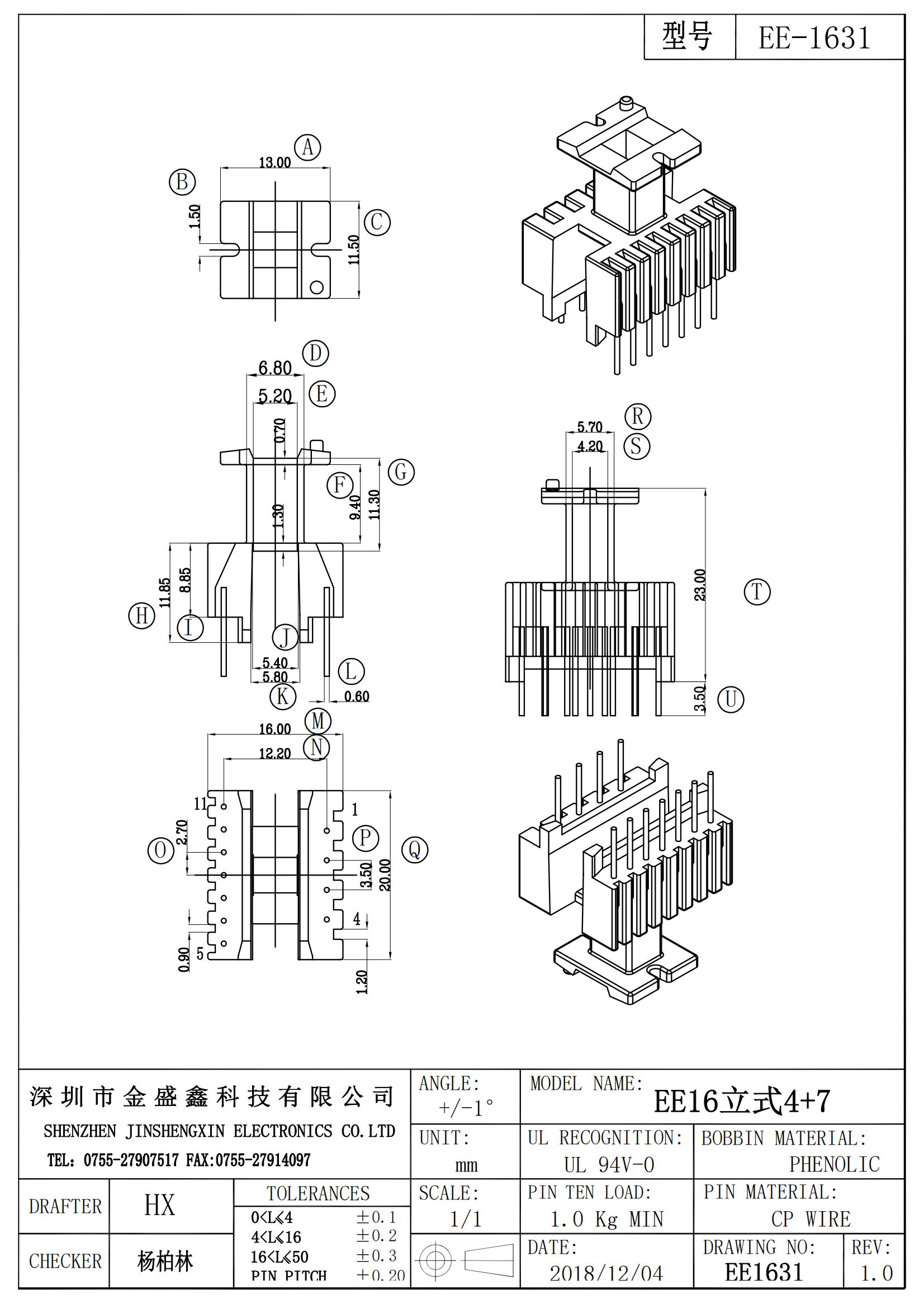 EE-1631 EE16立式4+7  正确版 231102_00.jpg