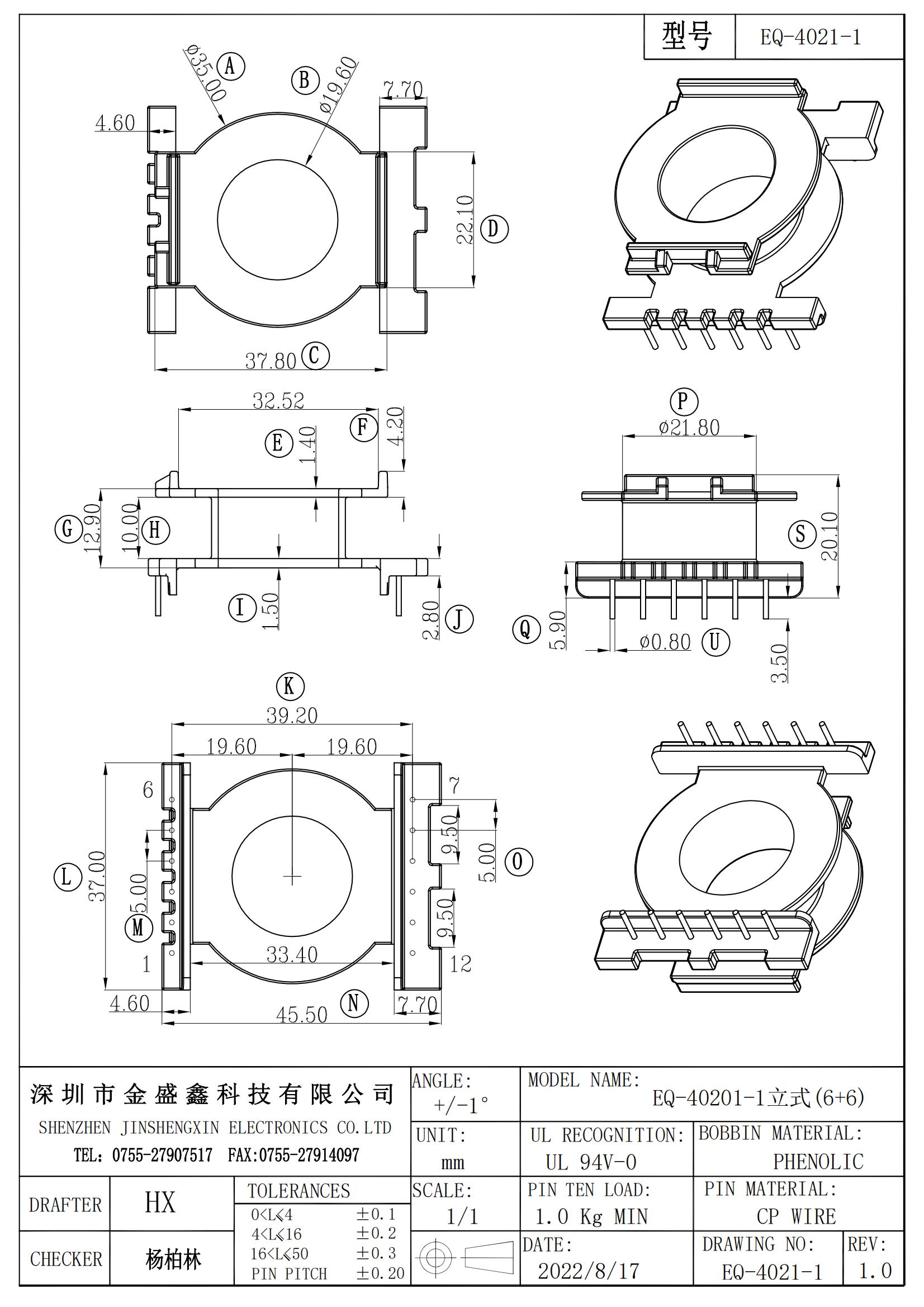 EQ-4021-1 EQ40立式6+6 排距