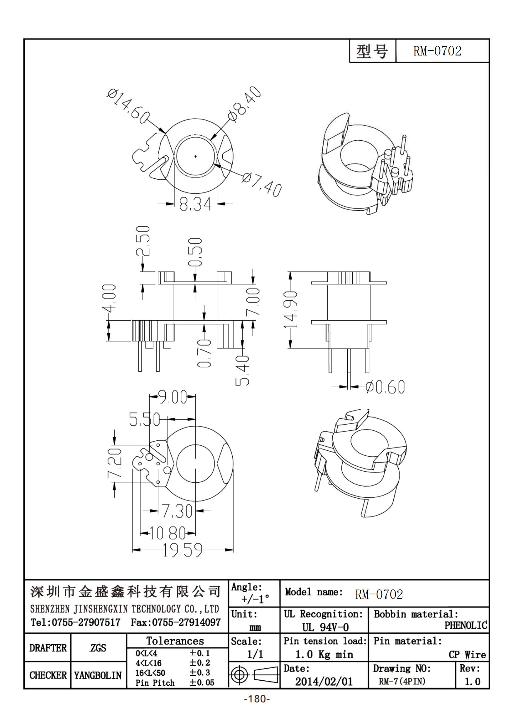 RM-0702 RM7立式4+0