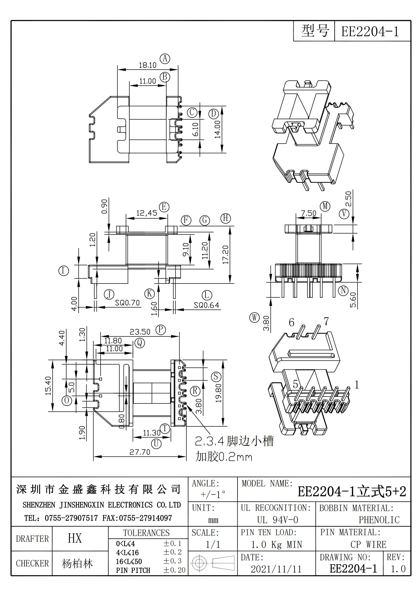 EE-2204-1 EE22立式5+2 排距23.5 脚距3.8 5.0