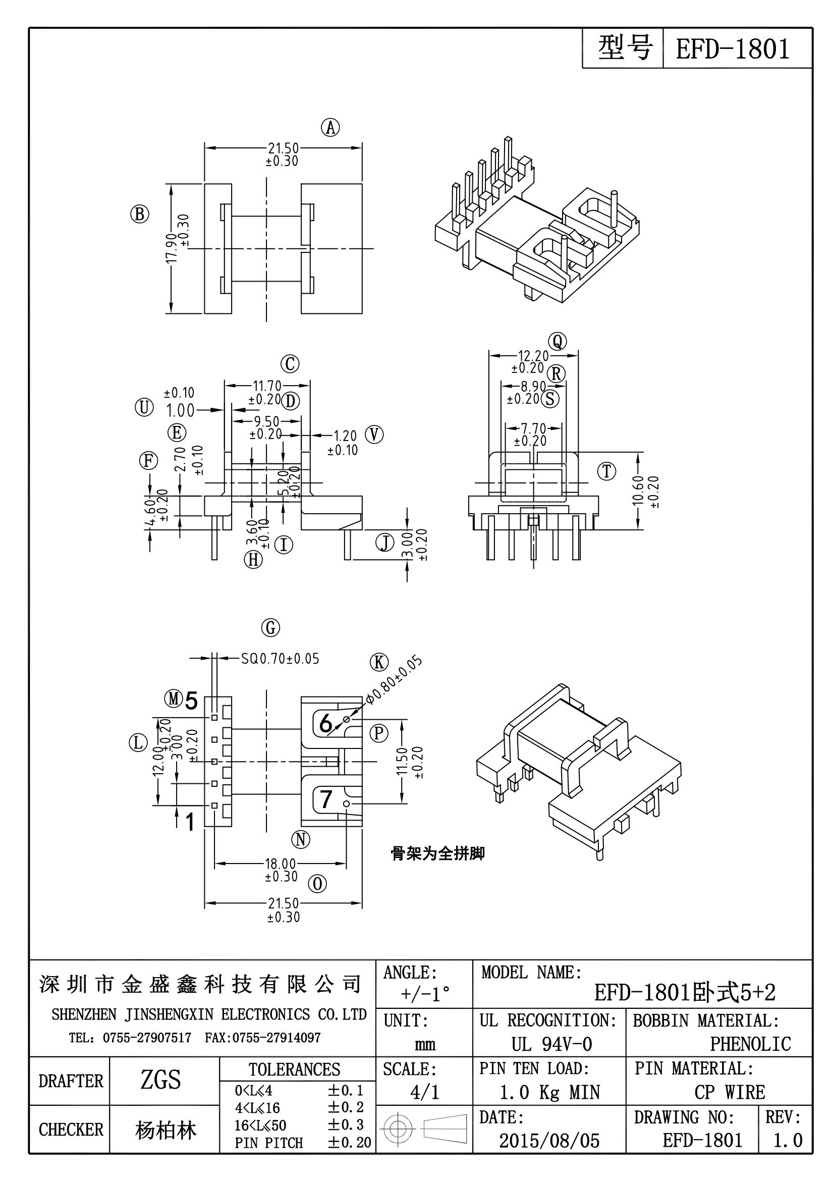 EFD-1801 卧式5+2 排距18 改模后