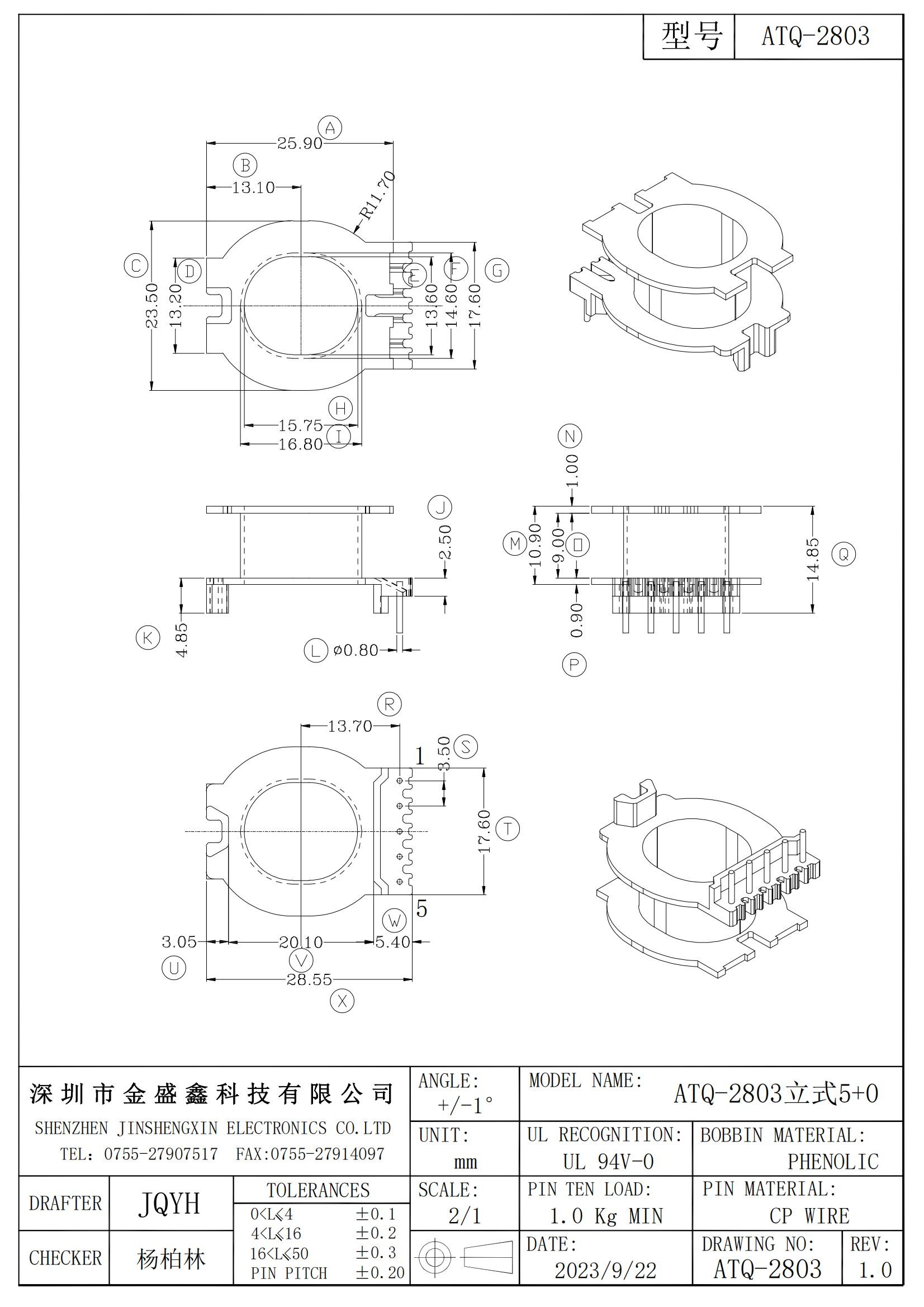 ATQ-2803 ATQ28立式5+0 脚距3.50 槽宽9.00 Model (1)_00