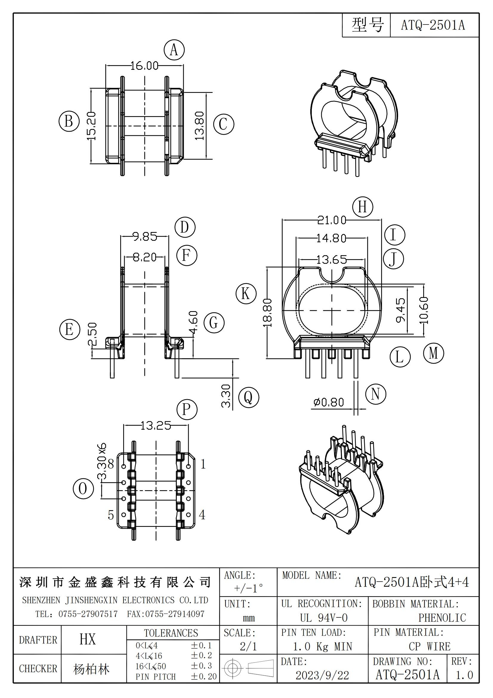 ATQ-2501A ATQ25卧式4+4 排距13.25 脚距3.30 槽宽8.20 Model (1)_00