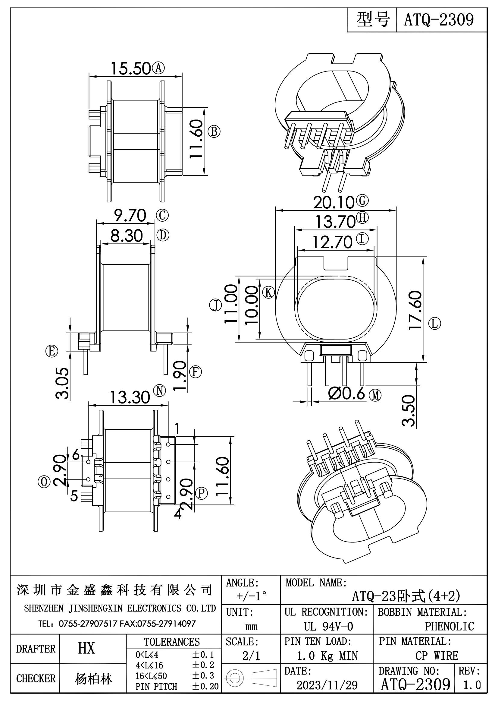 ATQ-2309 ATQ23卧式4+2 排距13.30 脚距2.90 槽宽8.30 自家新模 Model (1)_00