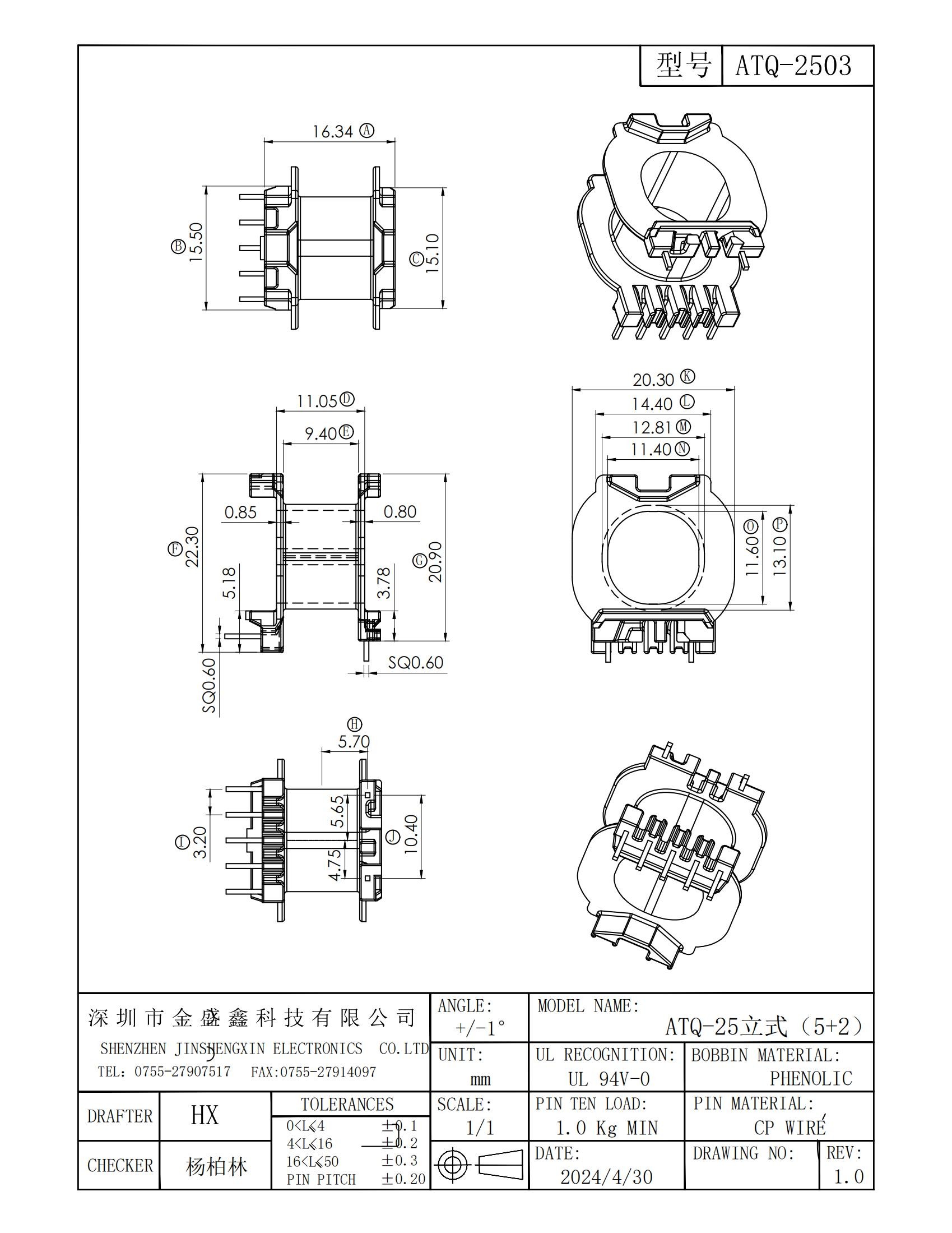ATQ-2503  ATQ25立式5+2 脚距3.2 10.4 槽宽9.4 自家新模_00