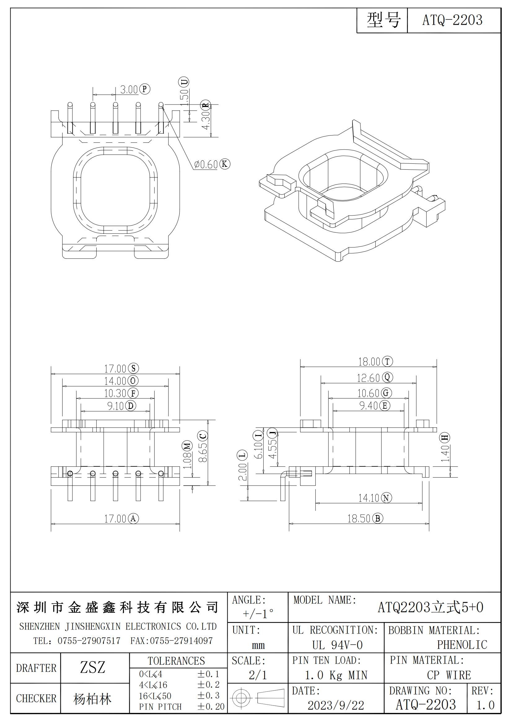 ATQ-2203 ATQ22立式5+0 脚距3.0 槽宽4.55 侧插L针 Model (1)_00