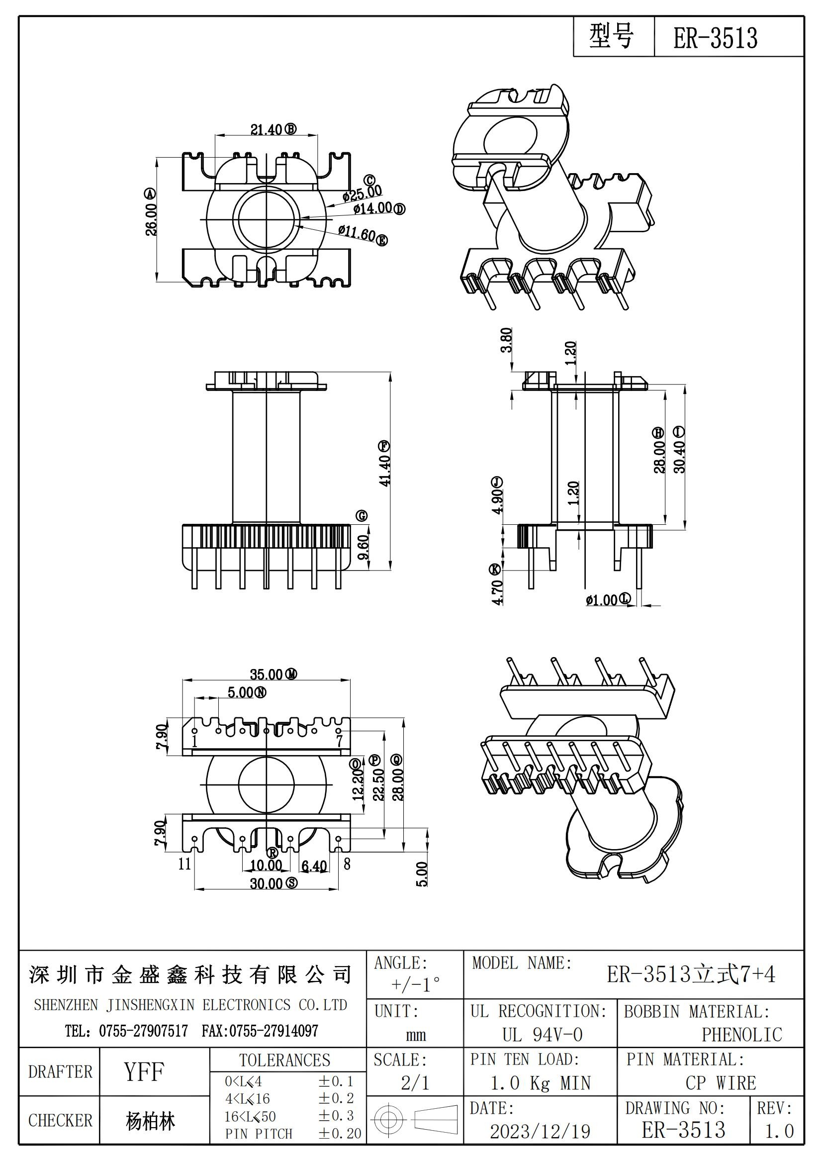ER-3513 ER35立式7+4 排距22.50 脚距5.0 10.0 槽宽28.0_00