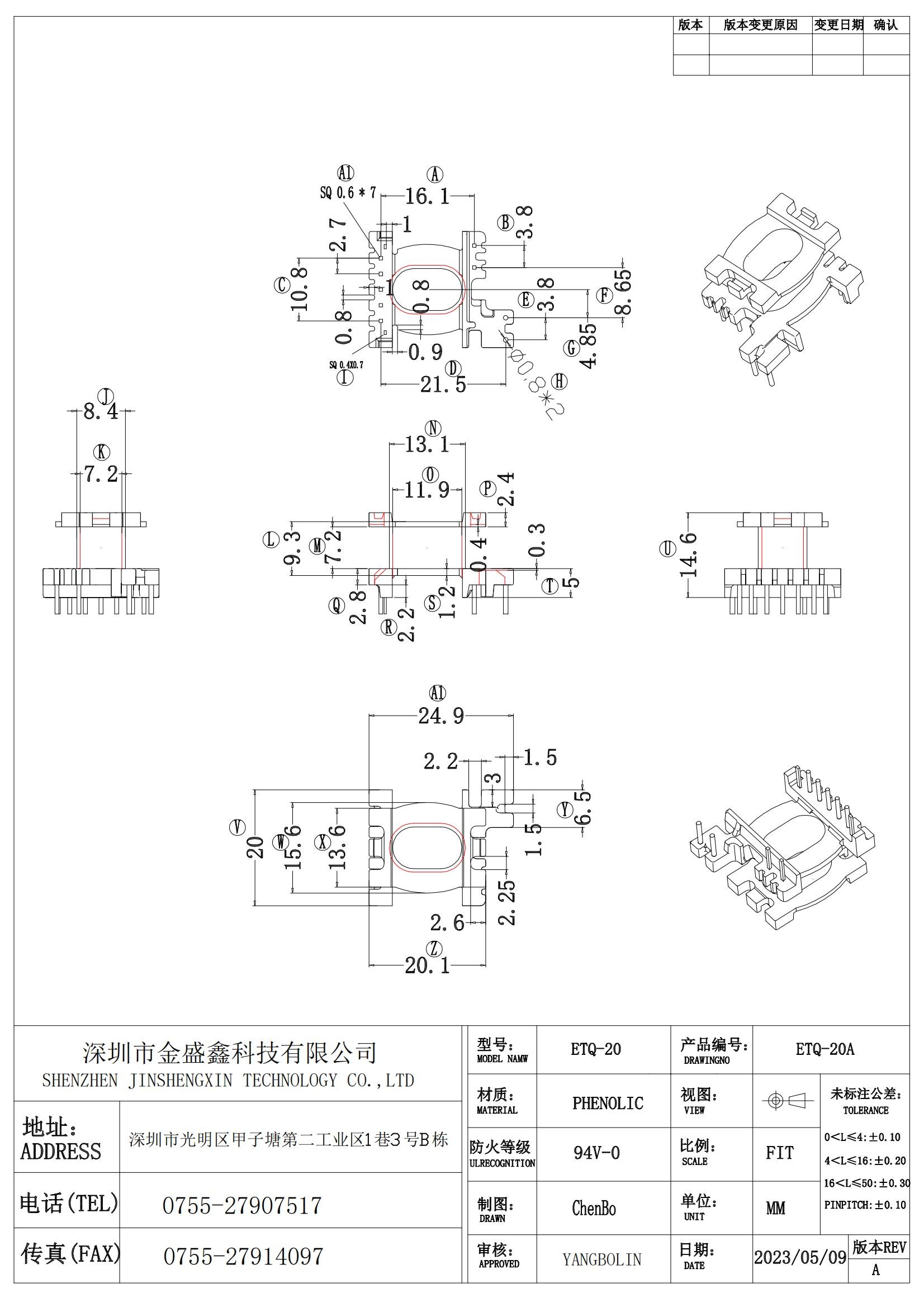 ETQ-20A ETQ20立式5+2+2 排距21.5 16.15  槽宽7.2 凸台在右边_00