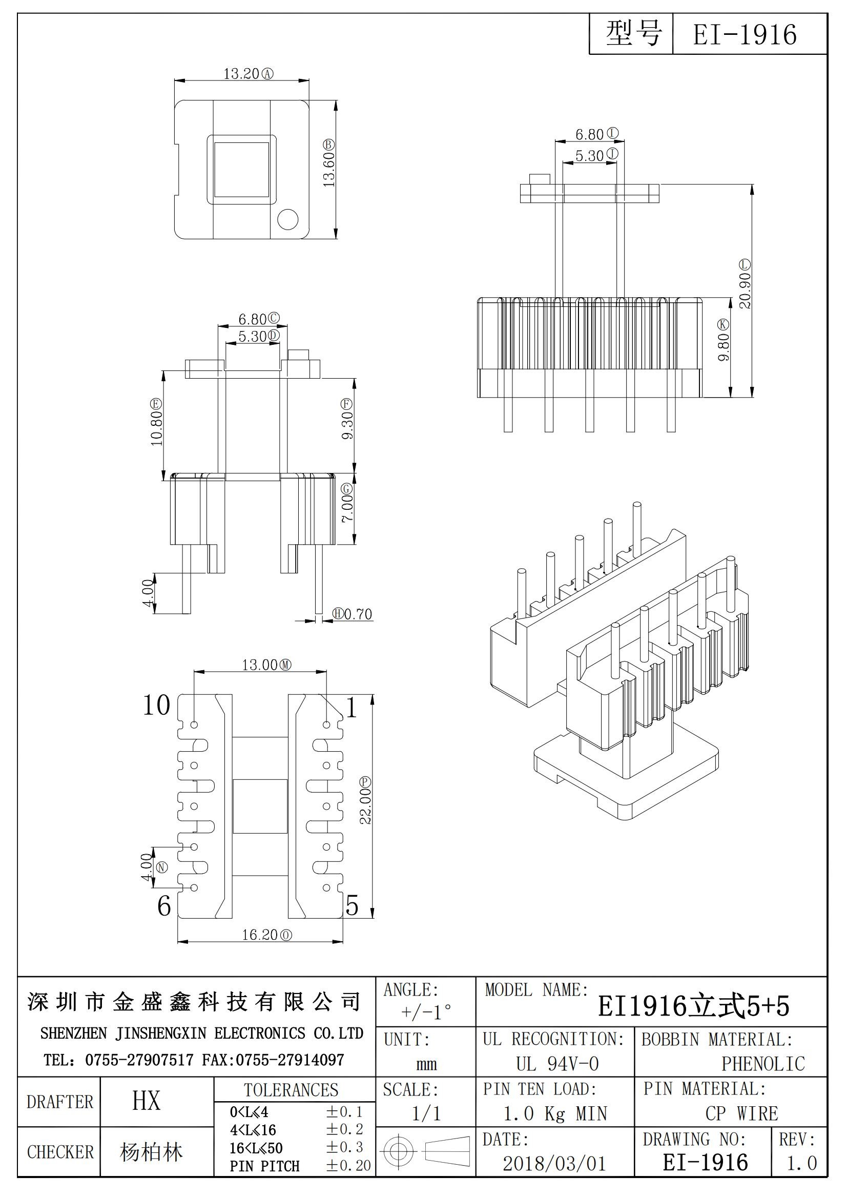 EI-1916 EE19立式5+5 排距13.0 脚距4.0 安规挡板加高_00