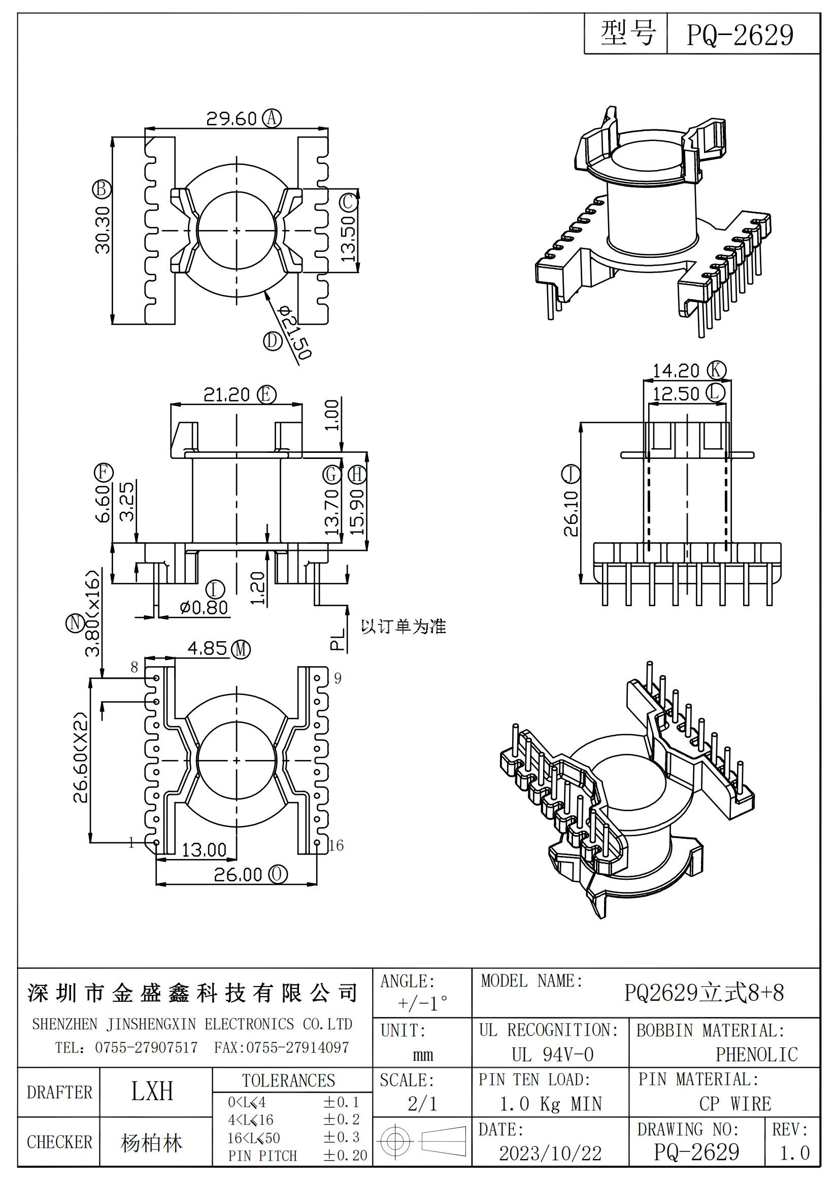 PQ-2629 PQ26立式8+8 排距26.0 脚距3.80 槽宽13.70 Model (1)_00