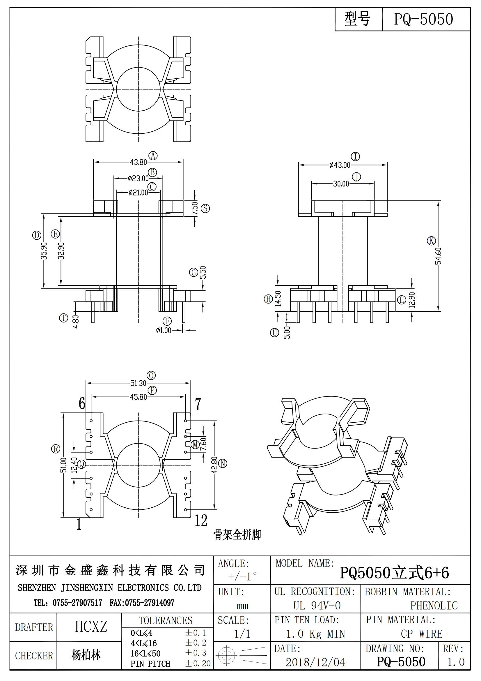 PQ-5050 PQ5050立式6+6  排距45.80 脚距7.6 12.40  正确版_00