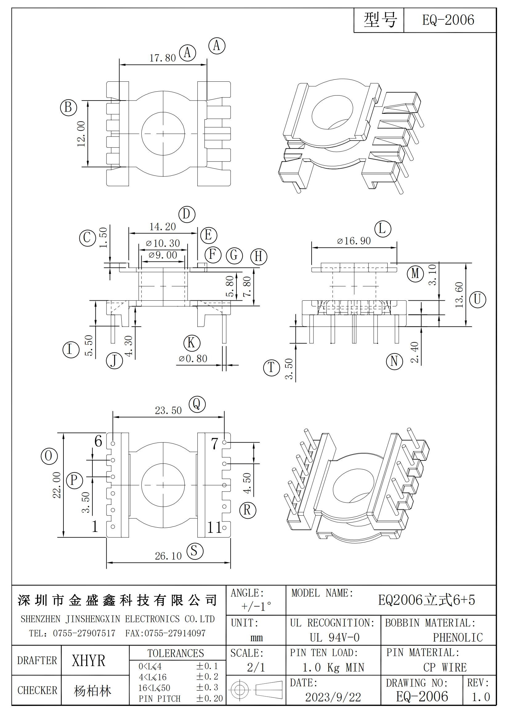 EQ-2006 EQ20立式6+5 排距23.50 脚距3.5 4.5 槽宽5.80 Model (1)_00