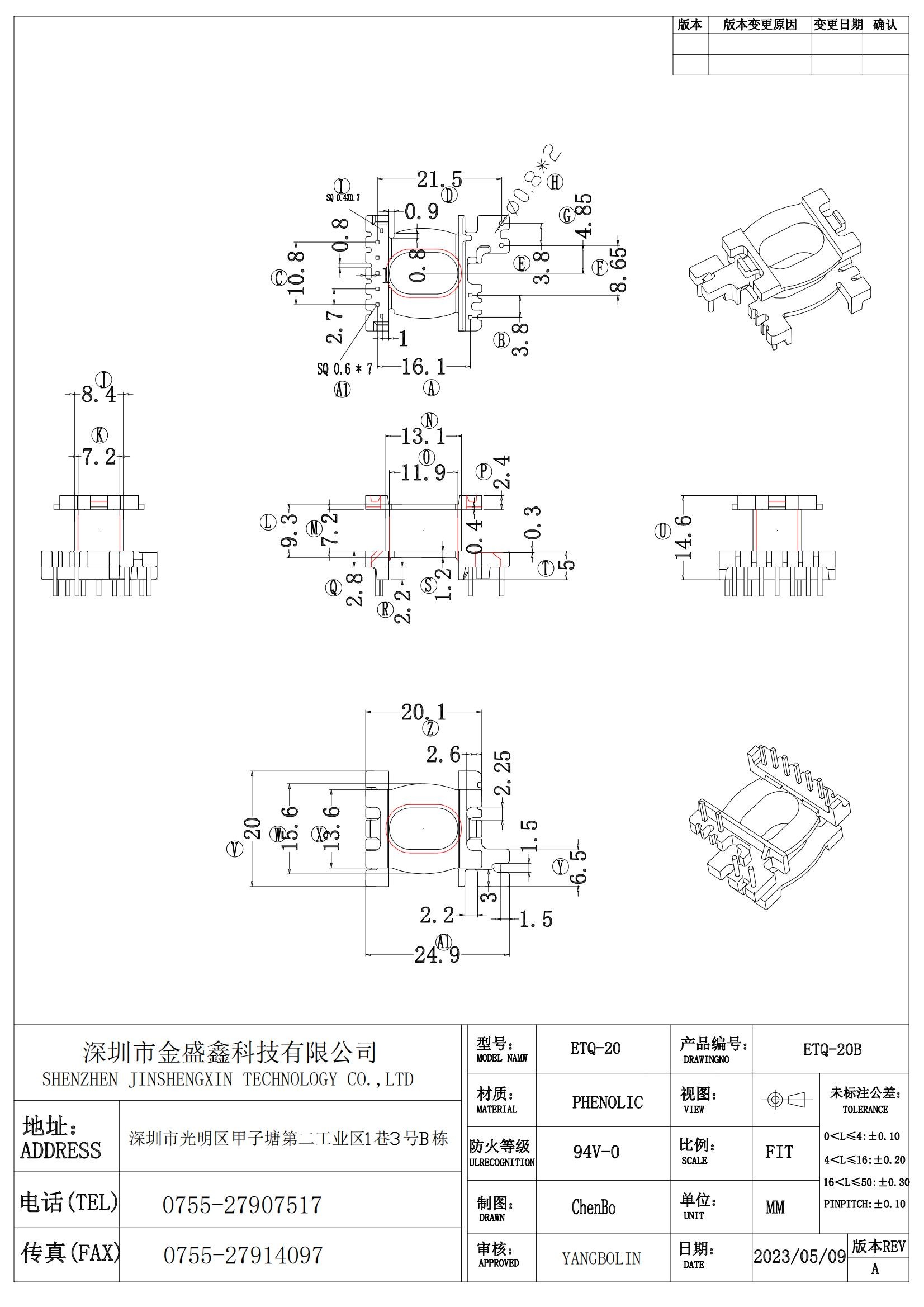 ETQ-20B ETQ20立式5+2+2 排距21.5 16.15 槽宽7.2 凸台在左边_00