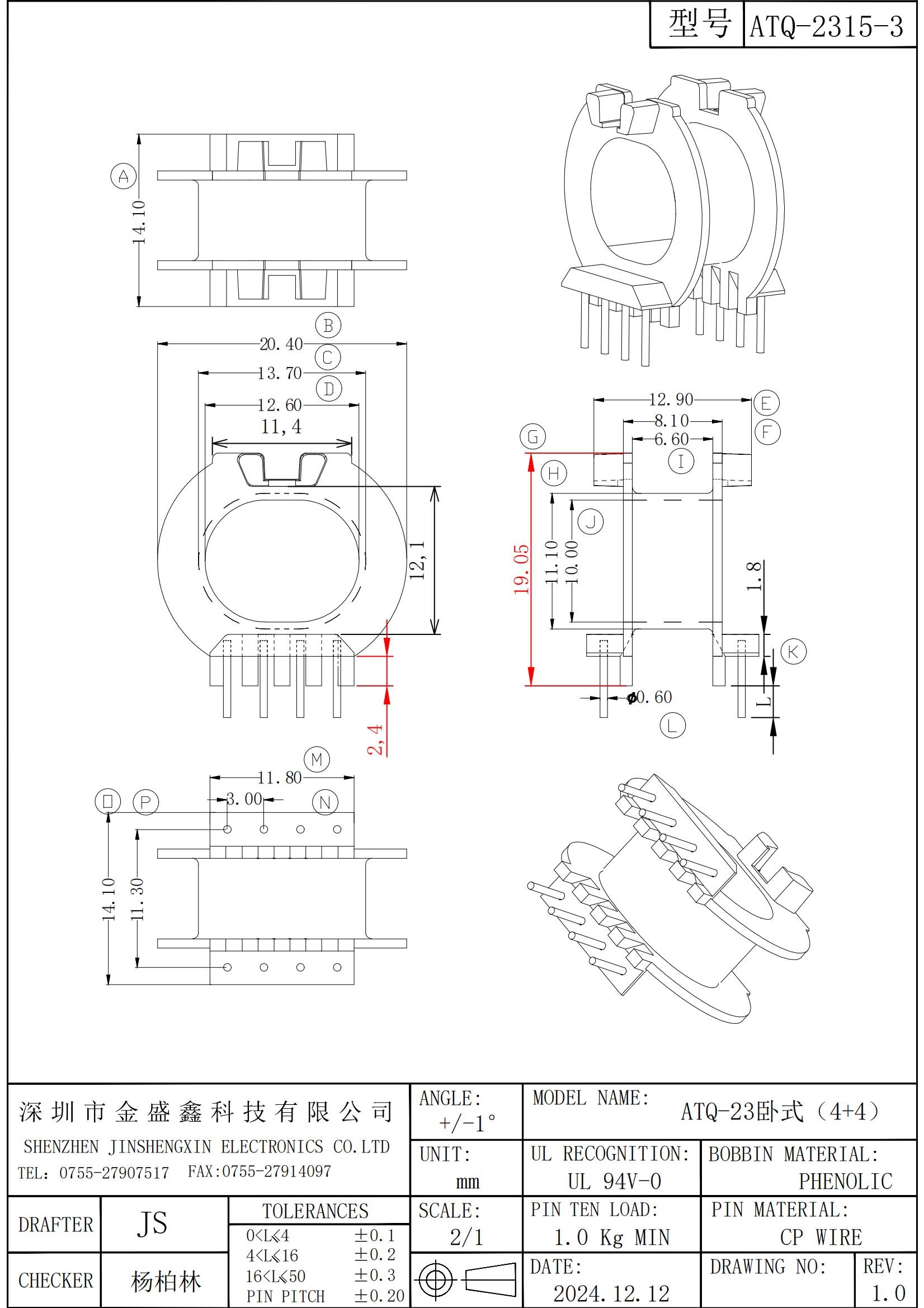 ATQ-2315-3 ATQ23卧式4+4 排距11.30 槽宽6.60 支点高度2.4mm