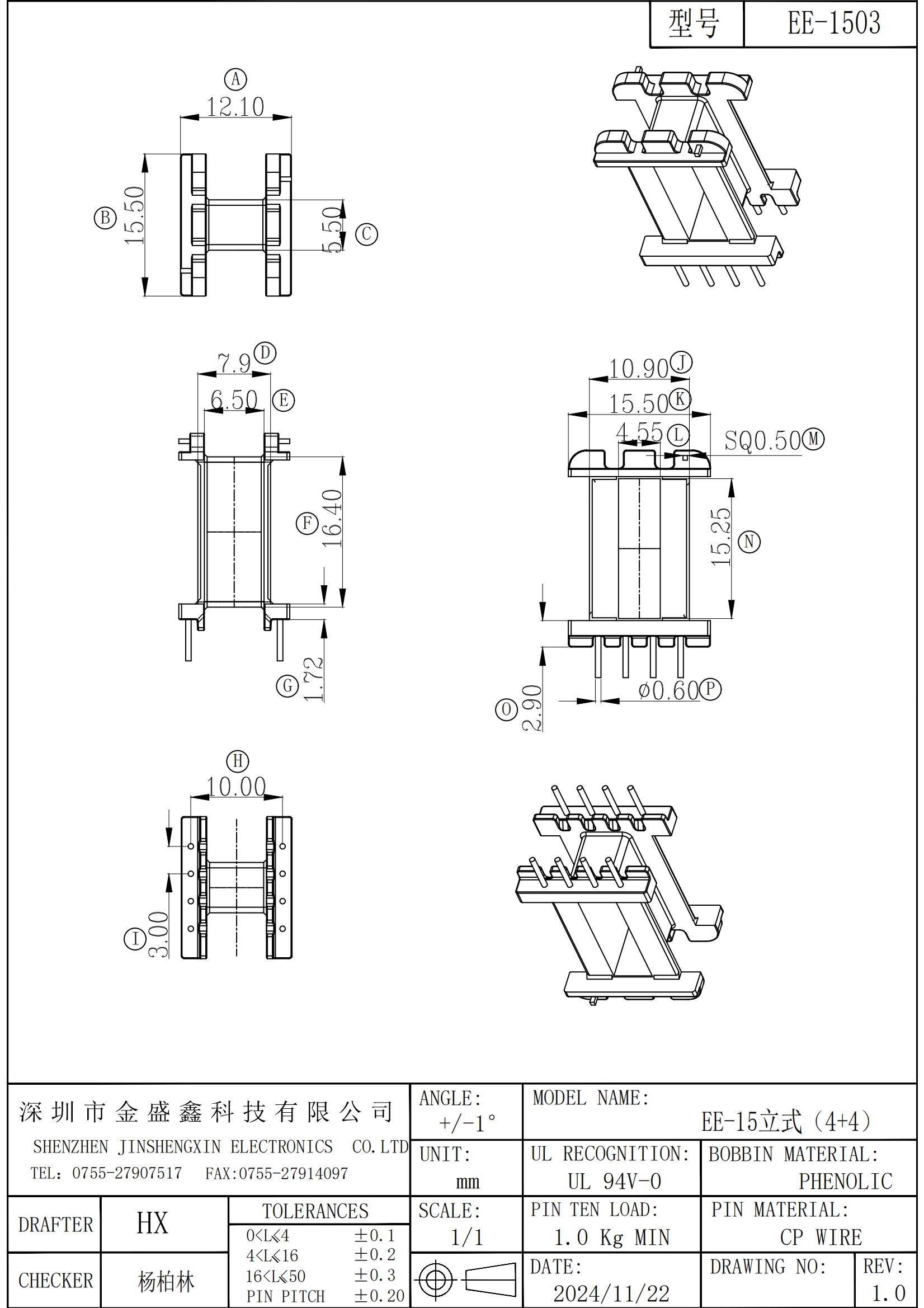 EE-1503 EE ED15卧式4+4 排距10 脚距3.0 槽宽6.50 自家新模_00