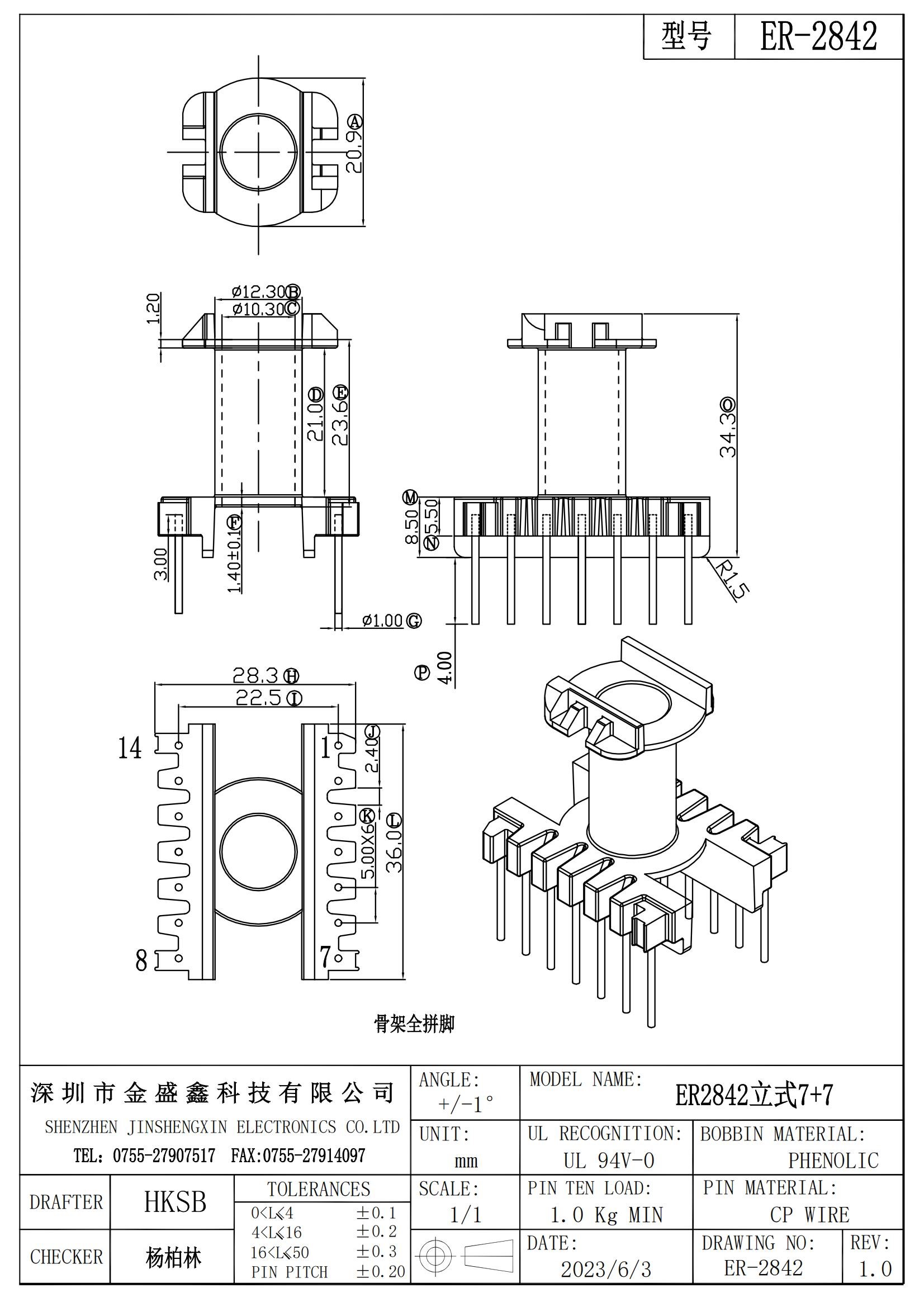 ER-2842 ER28立式7+7 排距22.5 脚距5.0 槽宽21.0 新产品 Model (1)_00