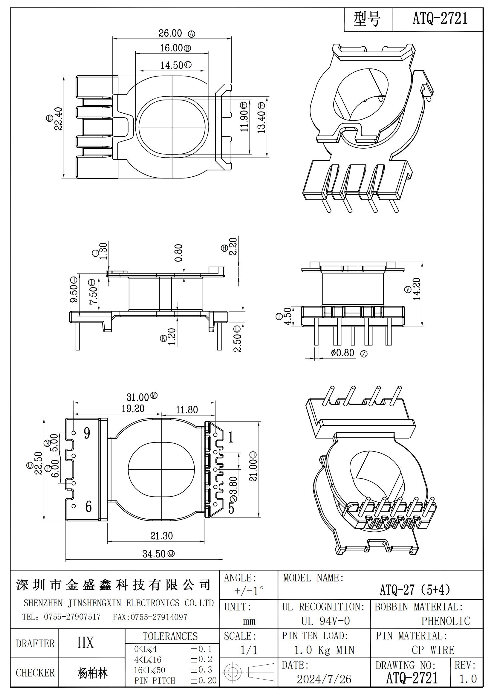 ATQ-2721 ATQ27立式5+4 排距31 脚距3.8 5.0 6.0 槽宽 7.50 自家新模_00