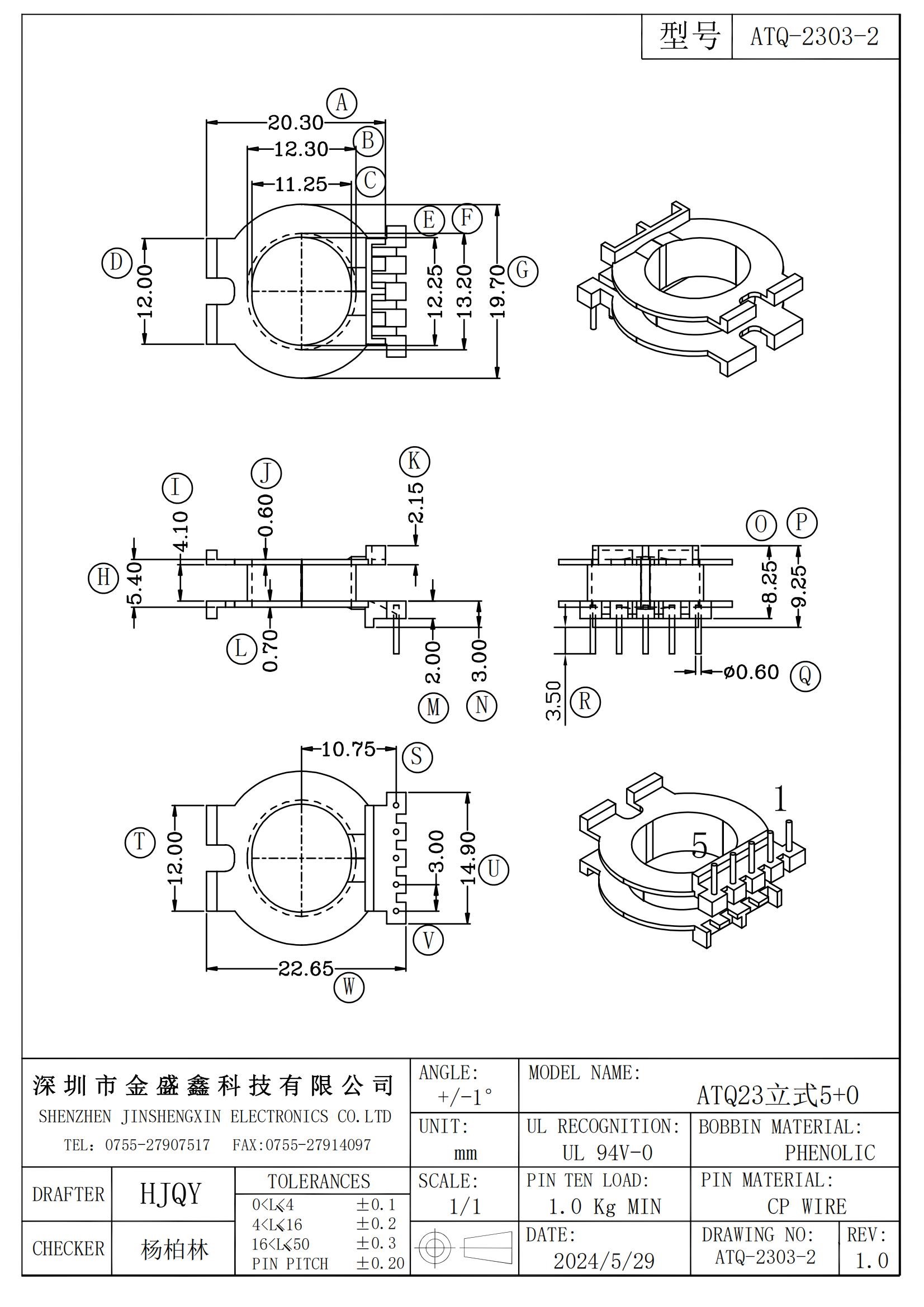 ATQ-2303-2  ATQ23立式5+0 脚距3.0槽宽4.10 新模_00