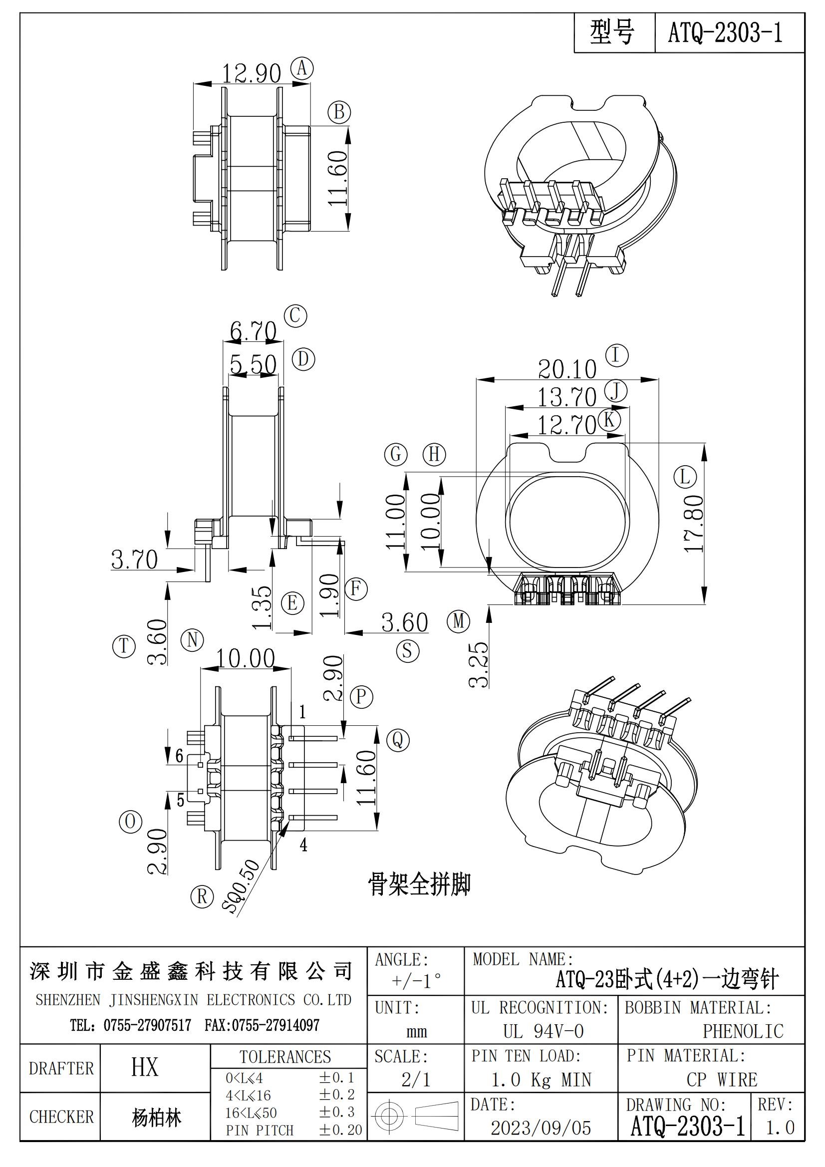 ATQ-2303-1 ATQ23卧式4+2 脚距2.90 槽宽5.50 L针 自家模具 250320_00