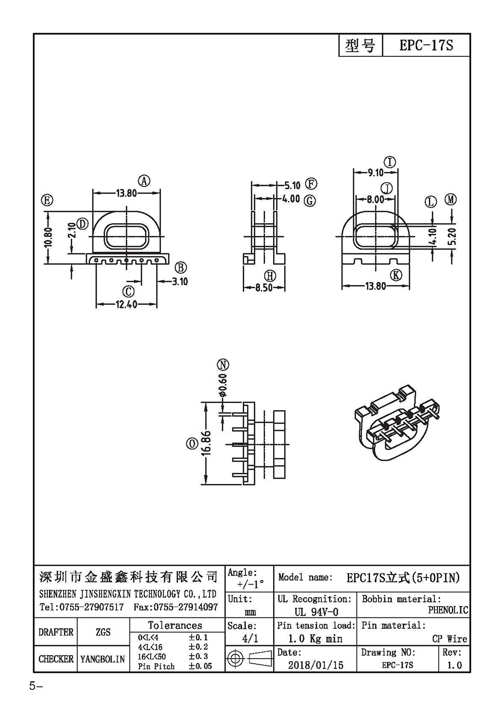 EPC-17S.jpg