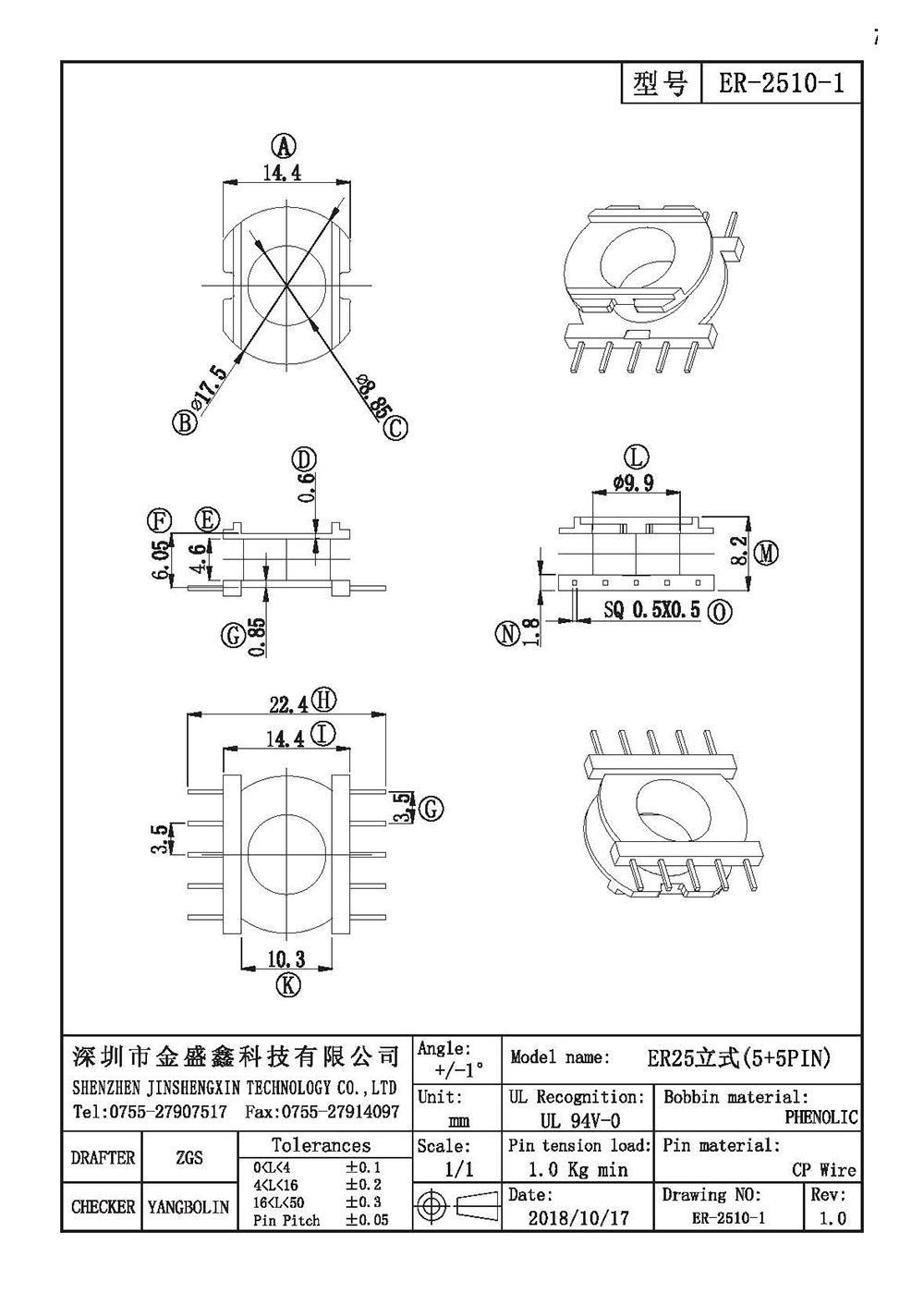 ER-2510-1.jpg