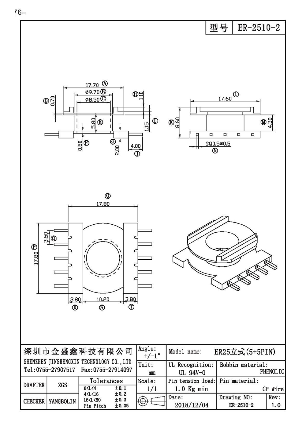 ER-2510-2.jpg