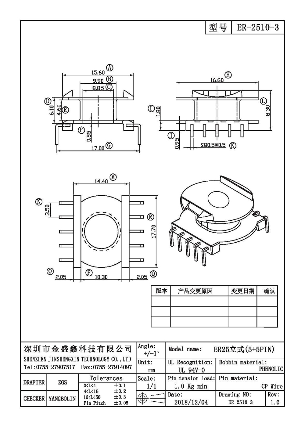 ER-2510-3.jpg