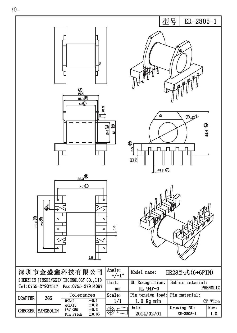 ER-2805-1.jpg