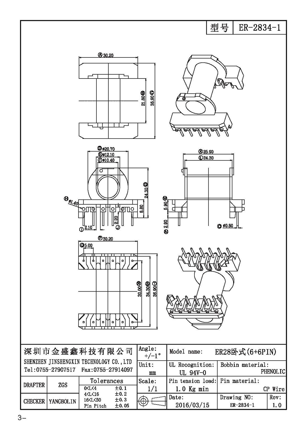 ER-2834-1.jpg