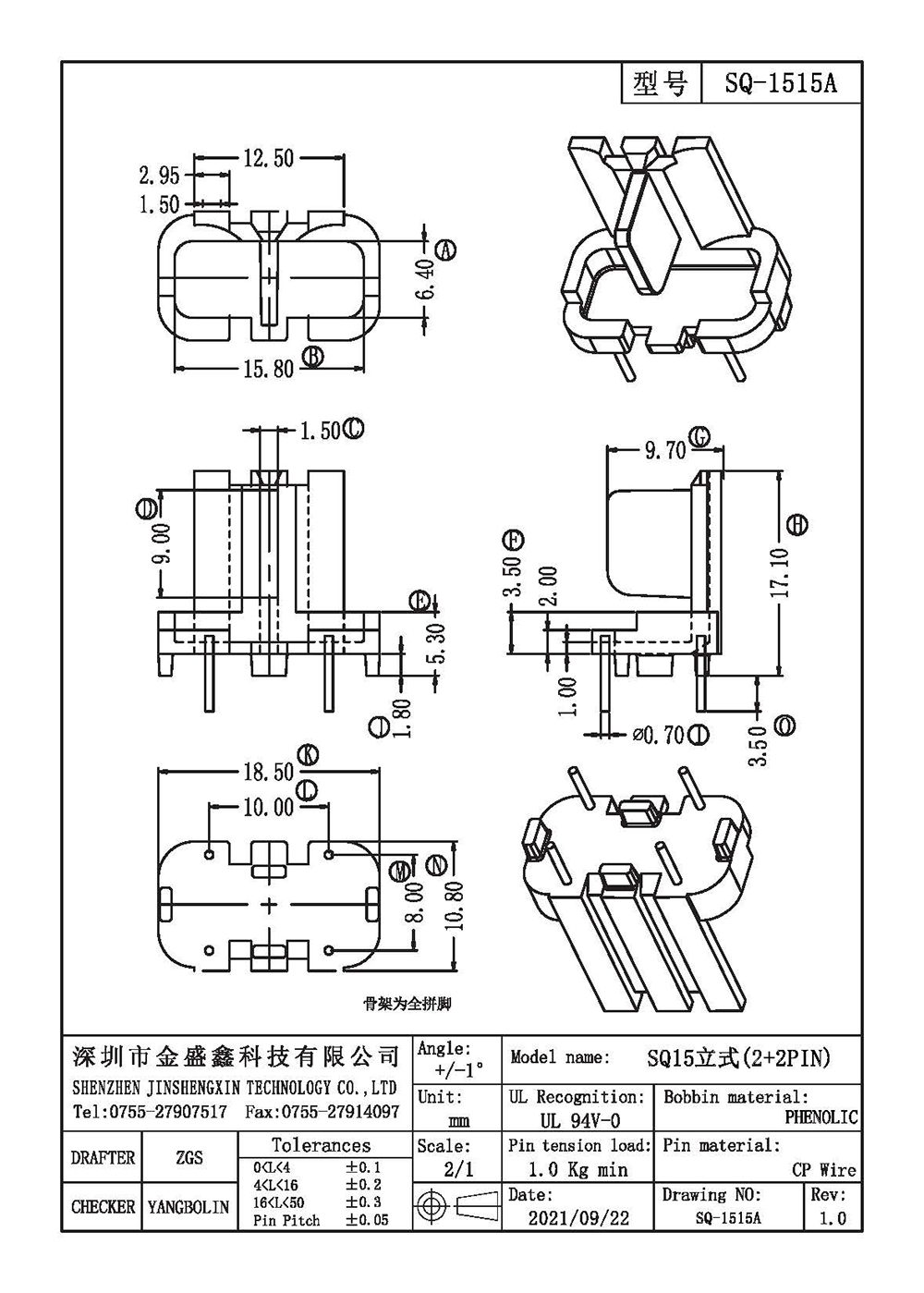 SQ-1515A.jpg